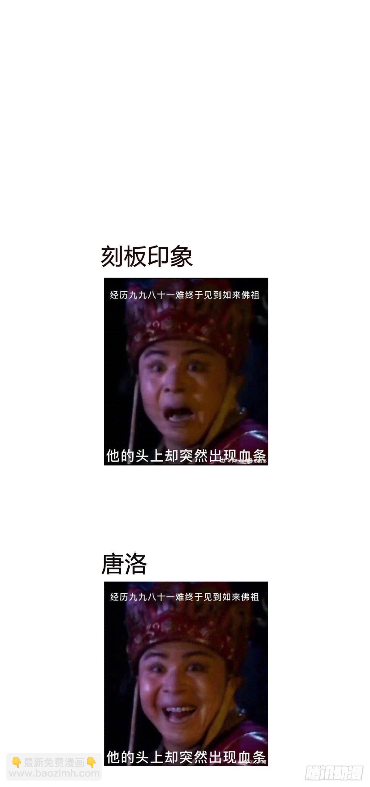 04你以为为师是怎么攒功德的？73