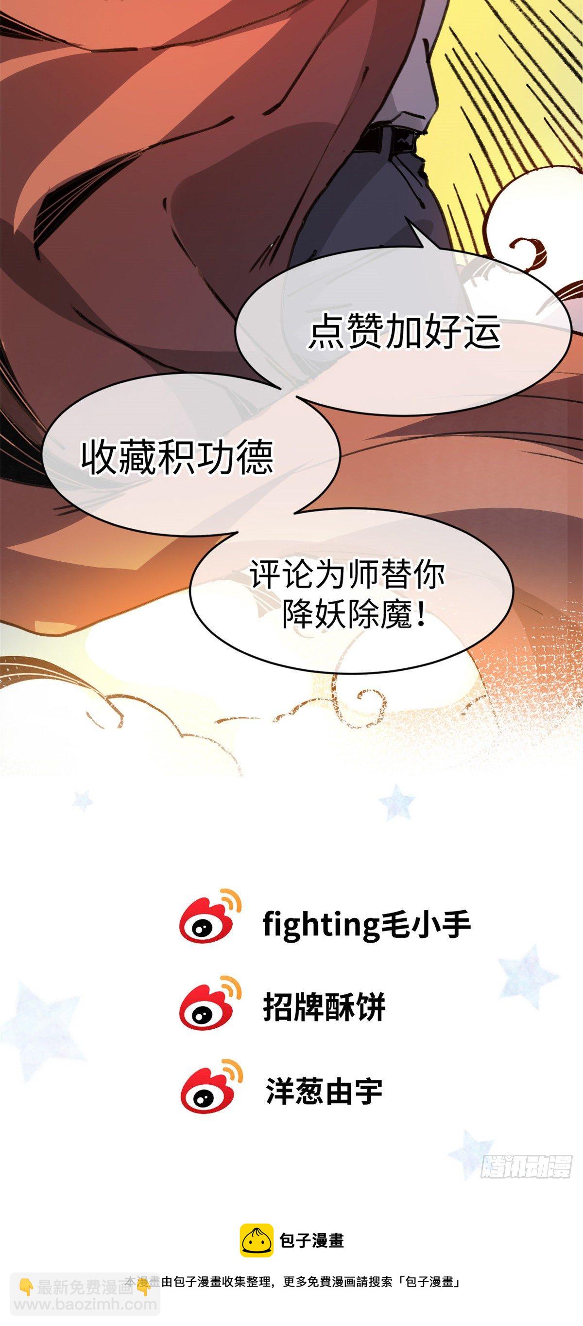 04你以为为师是怎么攒功德的？75