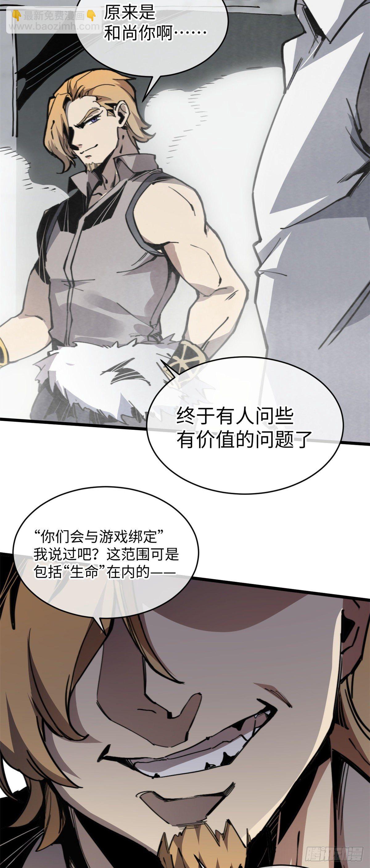05 神魔游戏？什么？10