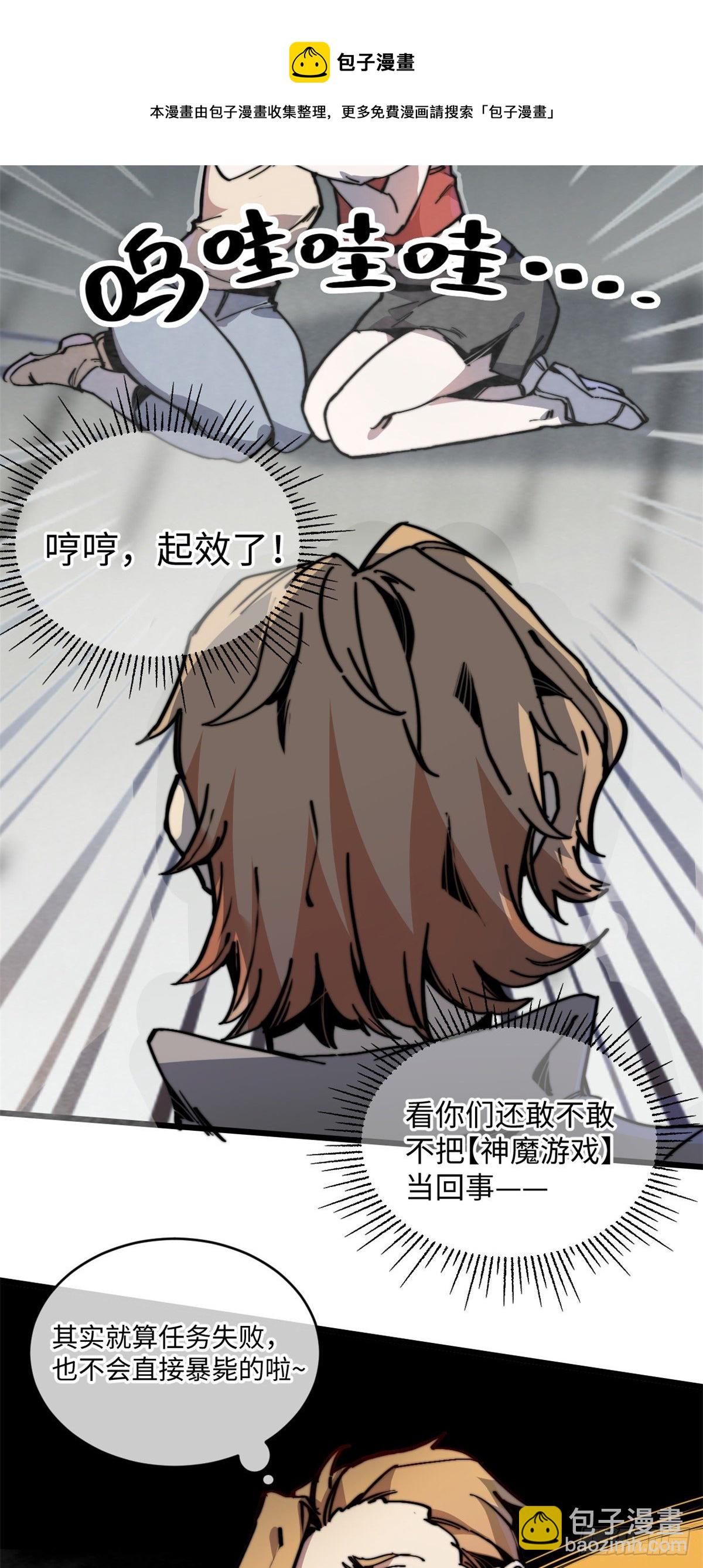 05 神魔游戏？什么？14