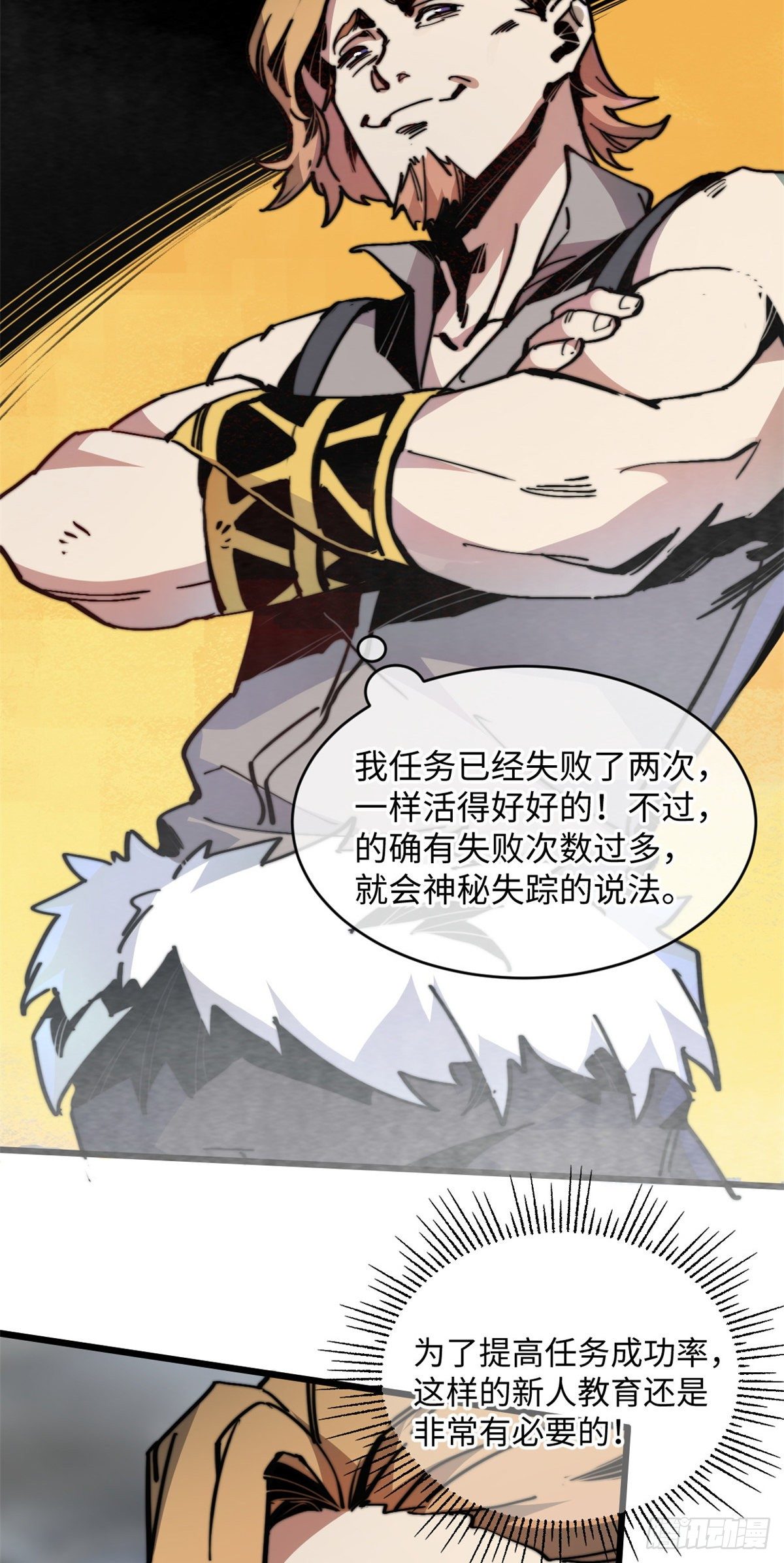 05 神魔游戏？什么？15