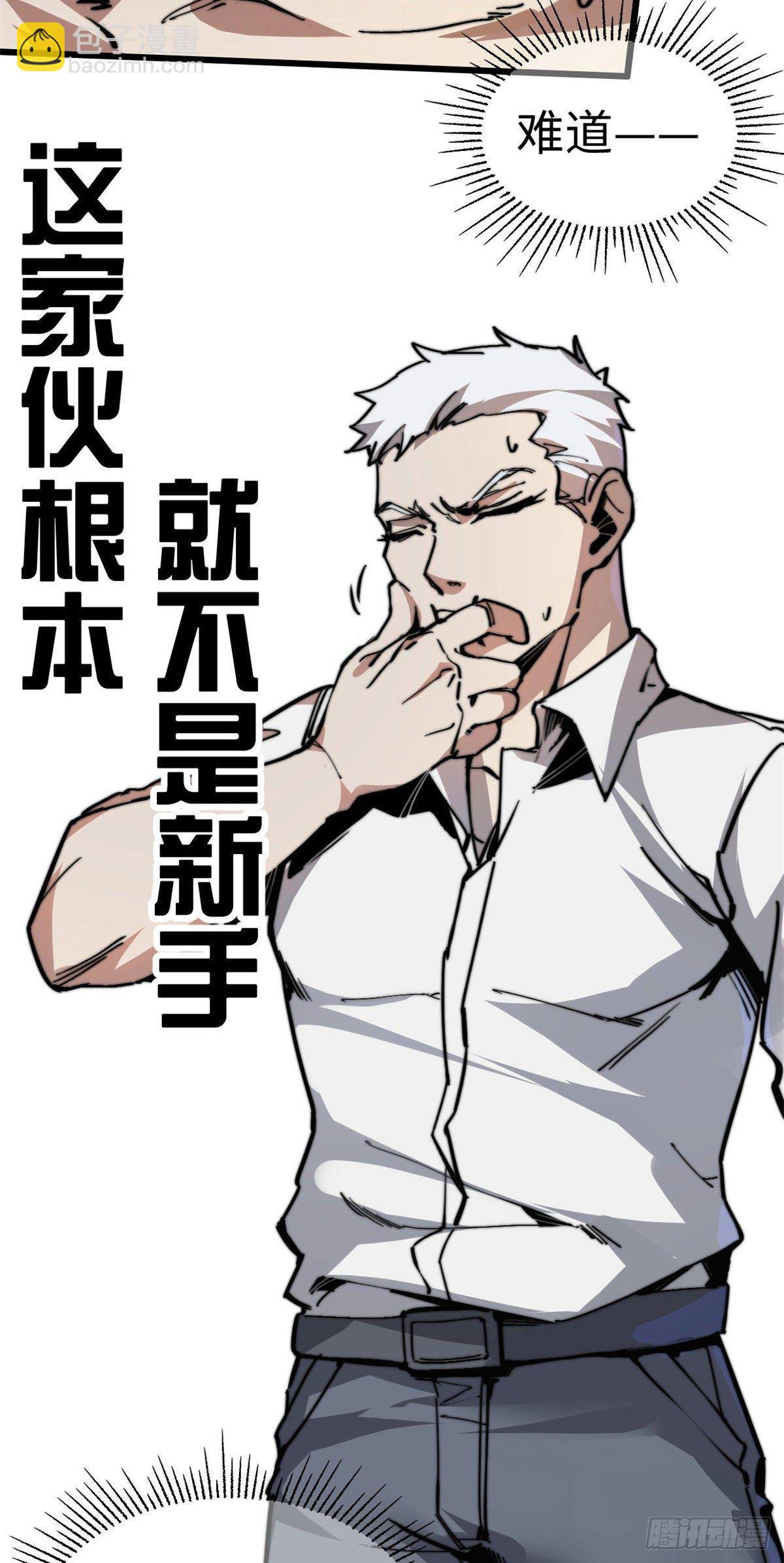 05 神魔游戏？什么？19