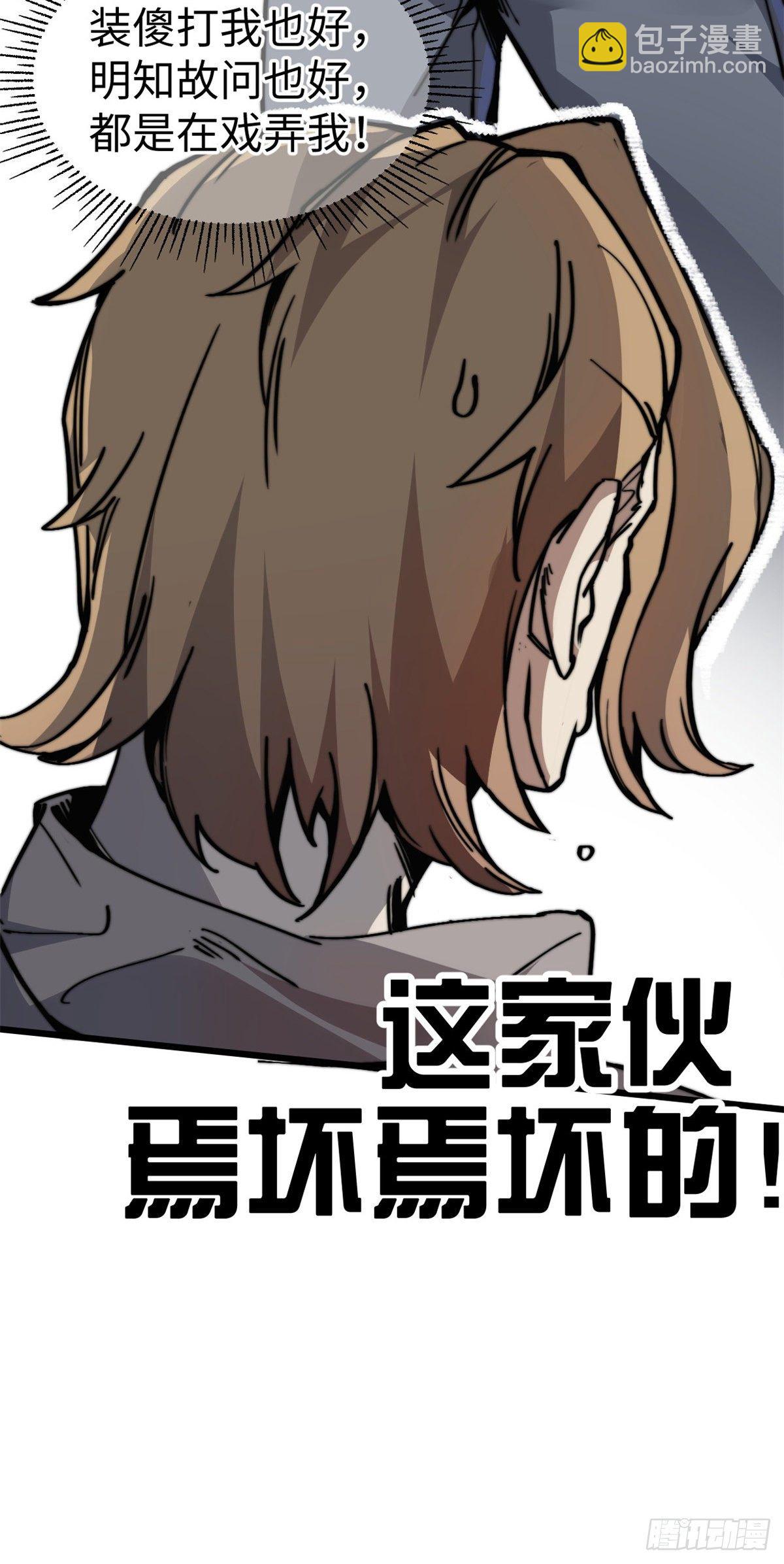05 神魔游戏？什么？20