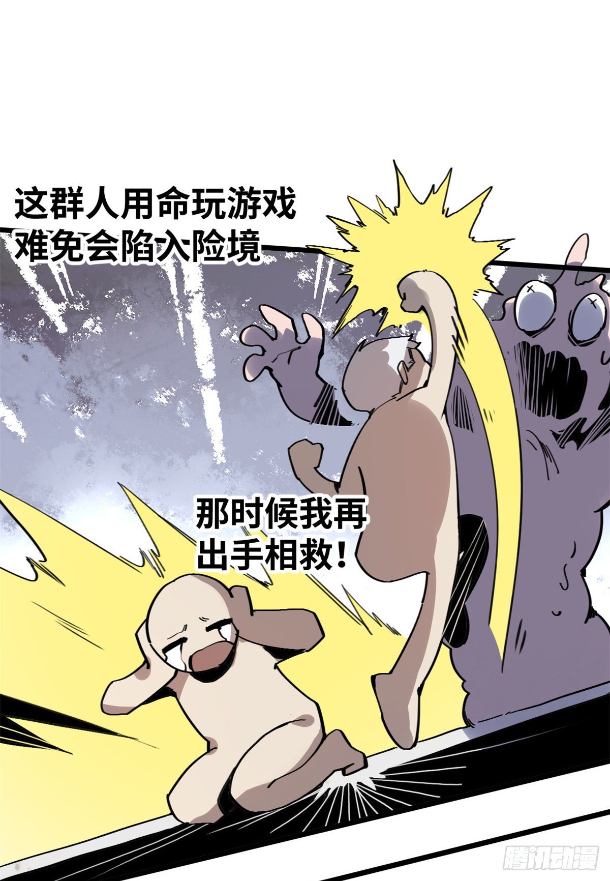 05 神魔游戏？什么？22