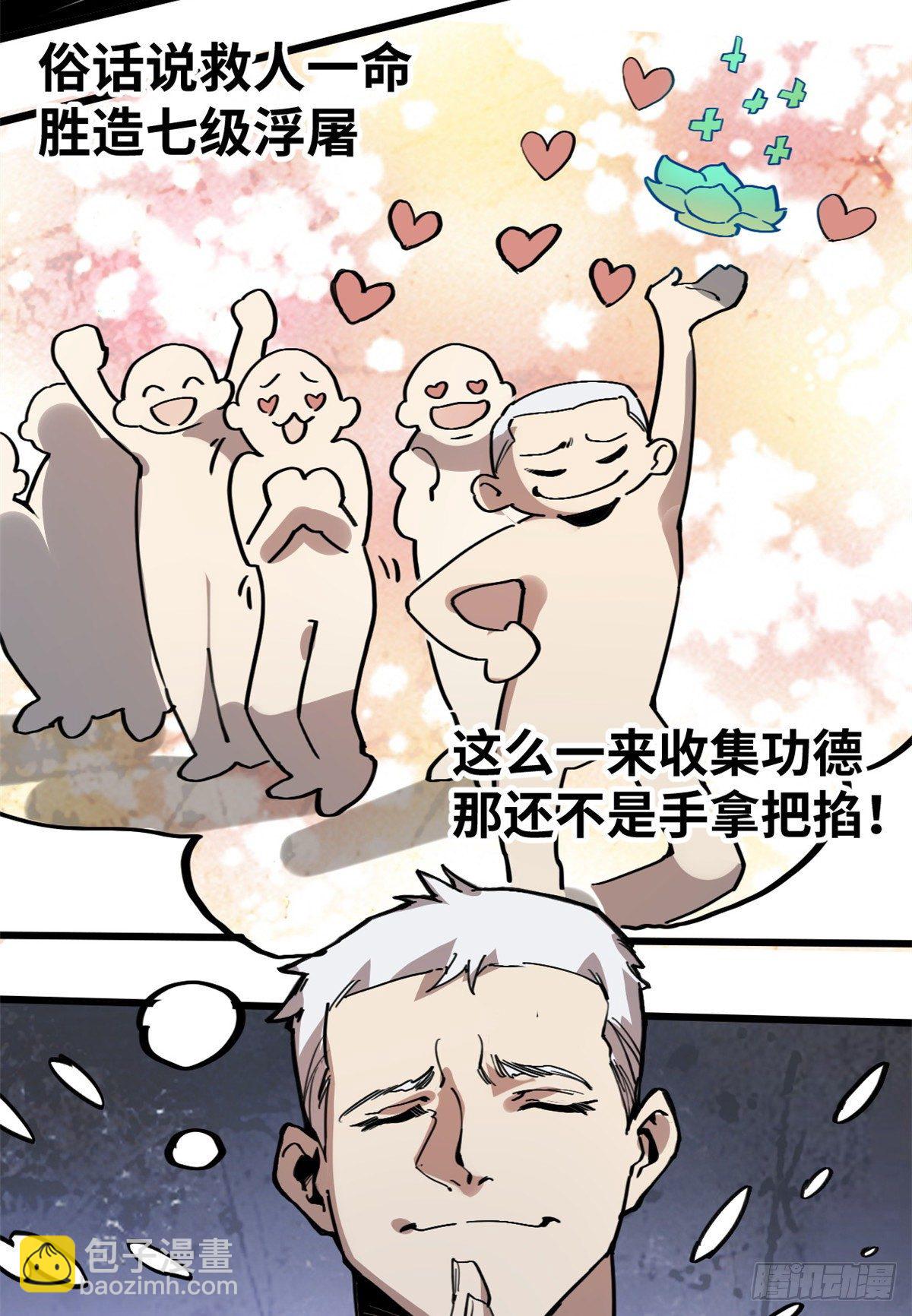 05 神魔游戏？什么？23