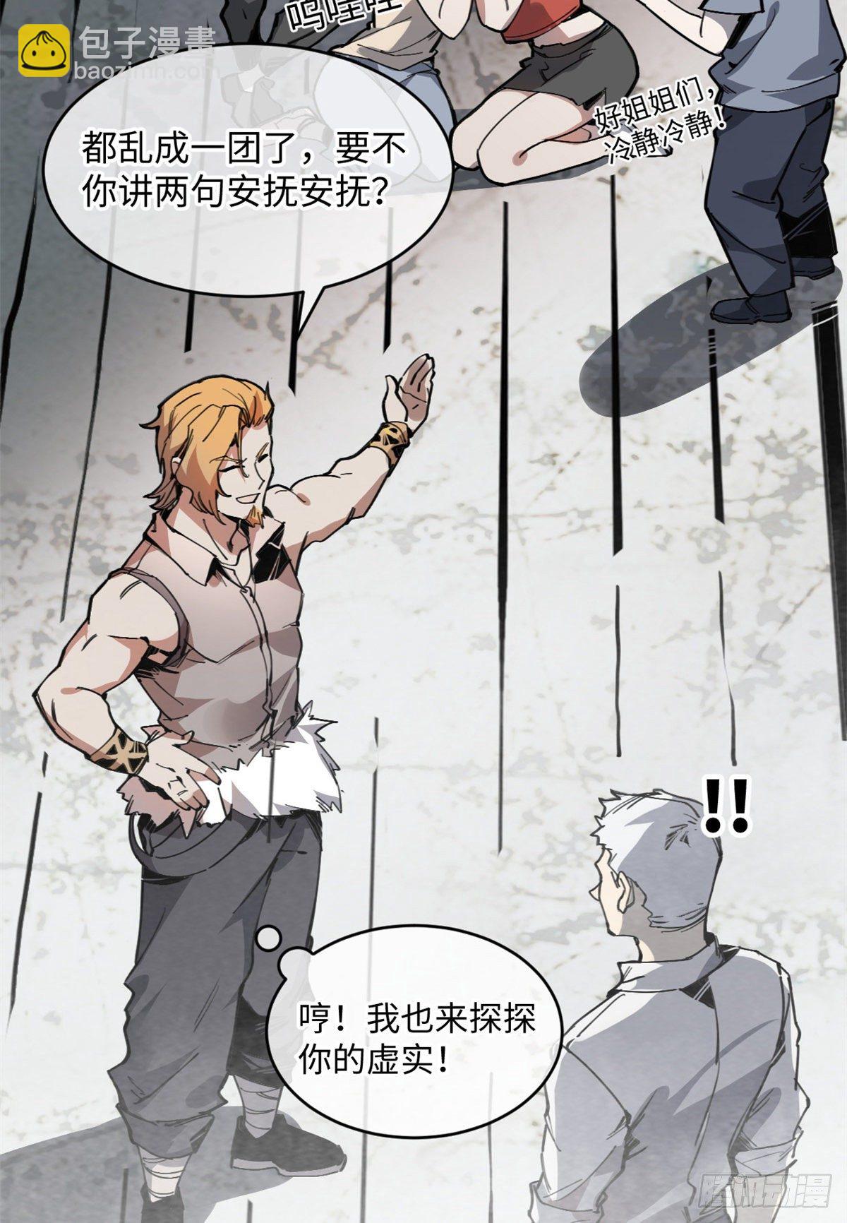 05 神魔游戏？什么？26