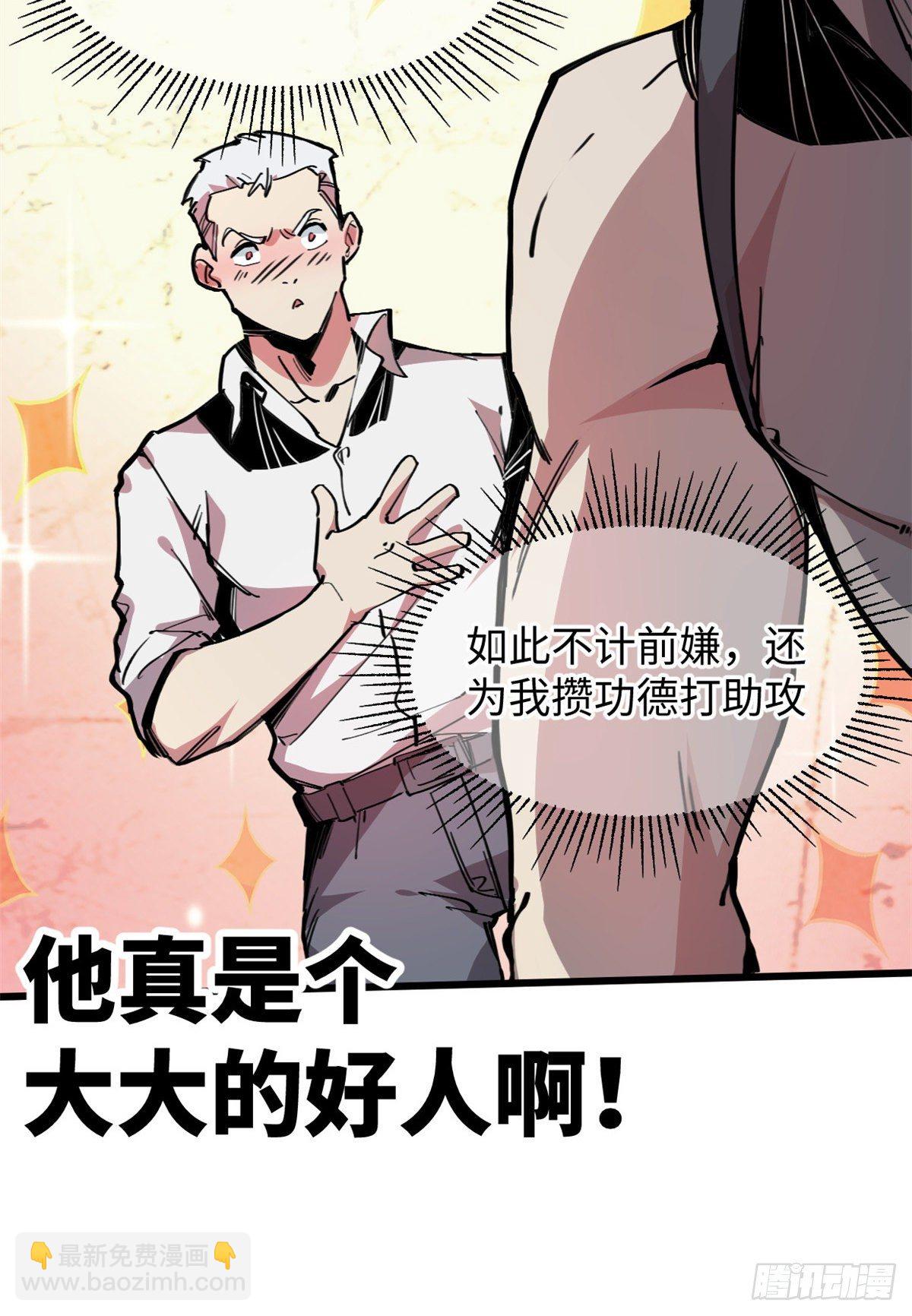 05 神魔游戏？什么？28