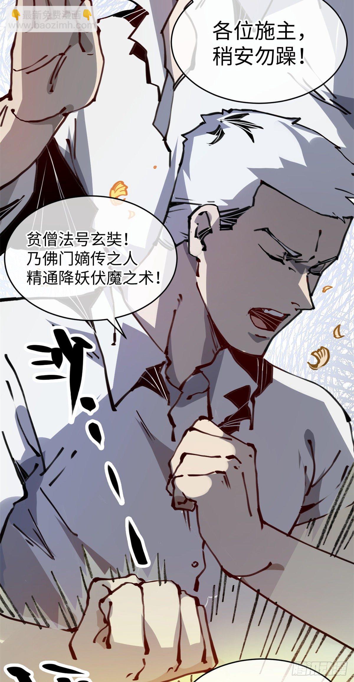 05 神魔游戏？什么？30