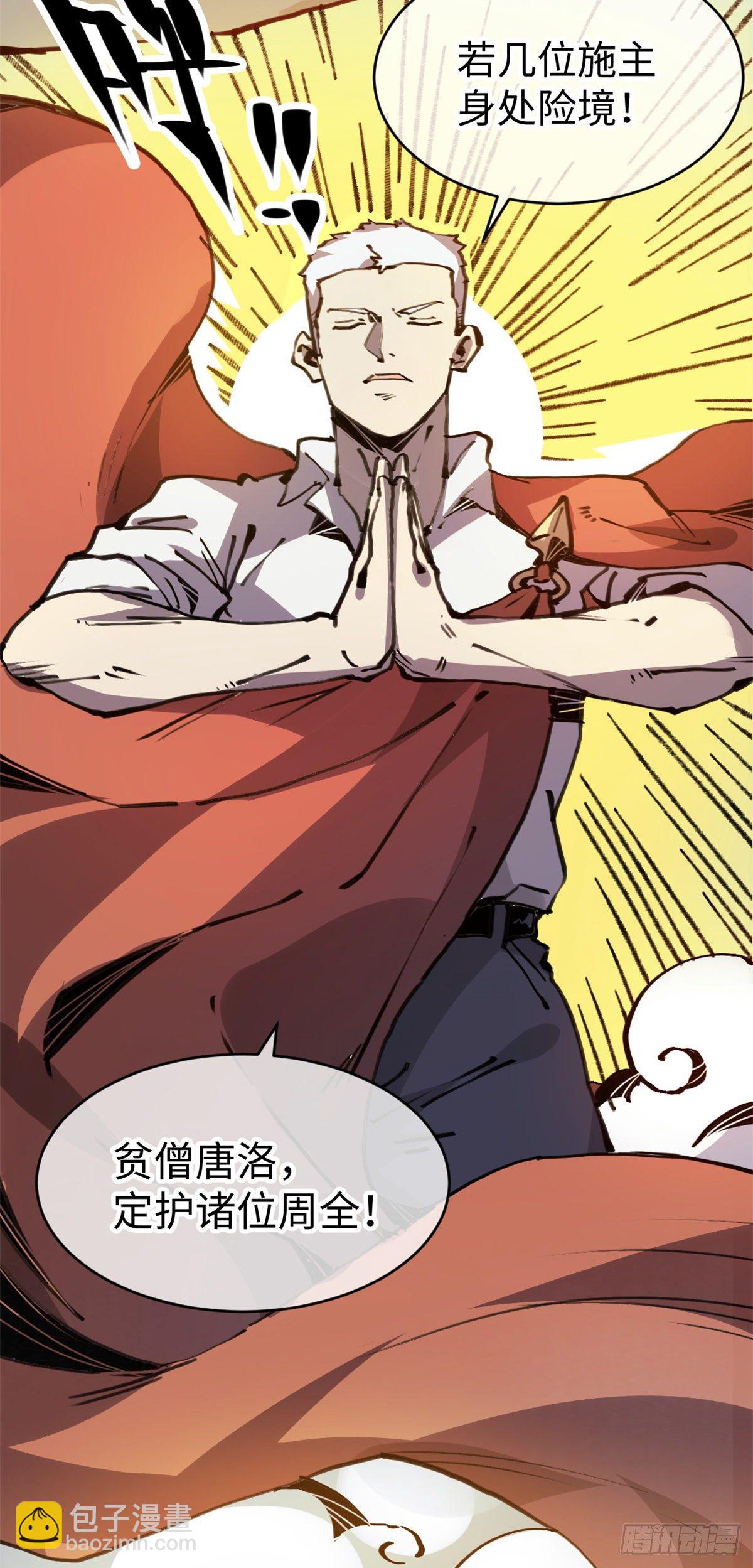 05 神魔游戏？什么？31