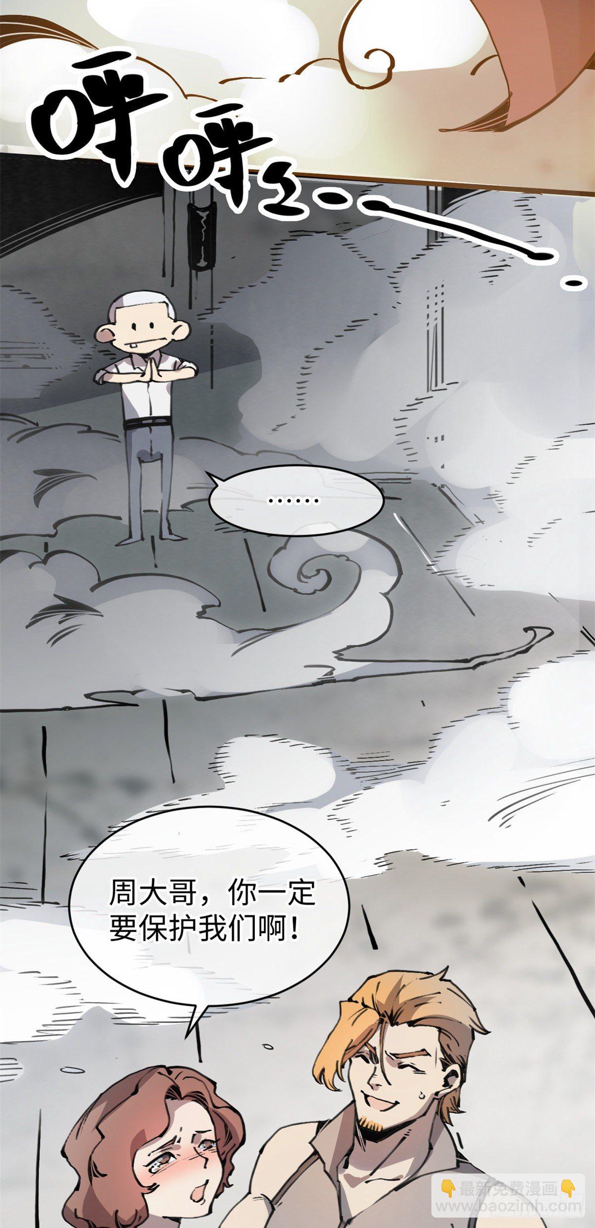 05 神魔游戏？什么？32