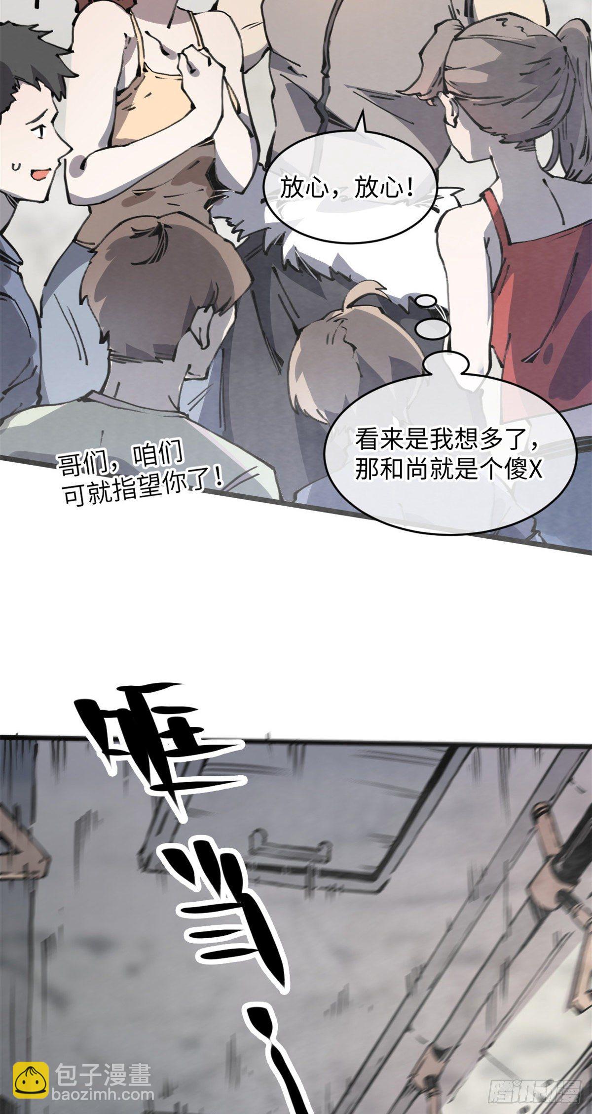 05 神魔游戏？什么？33