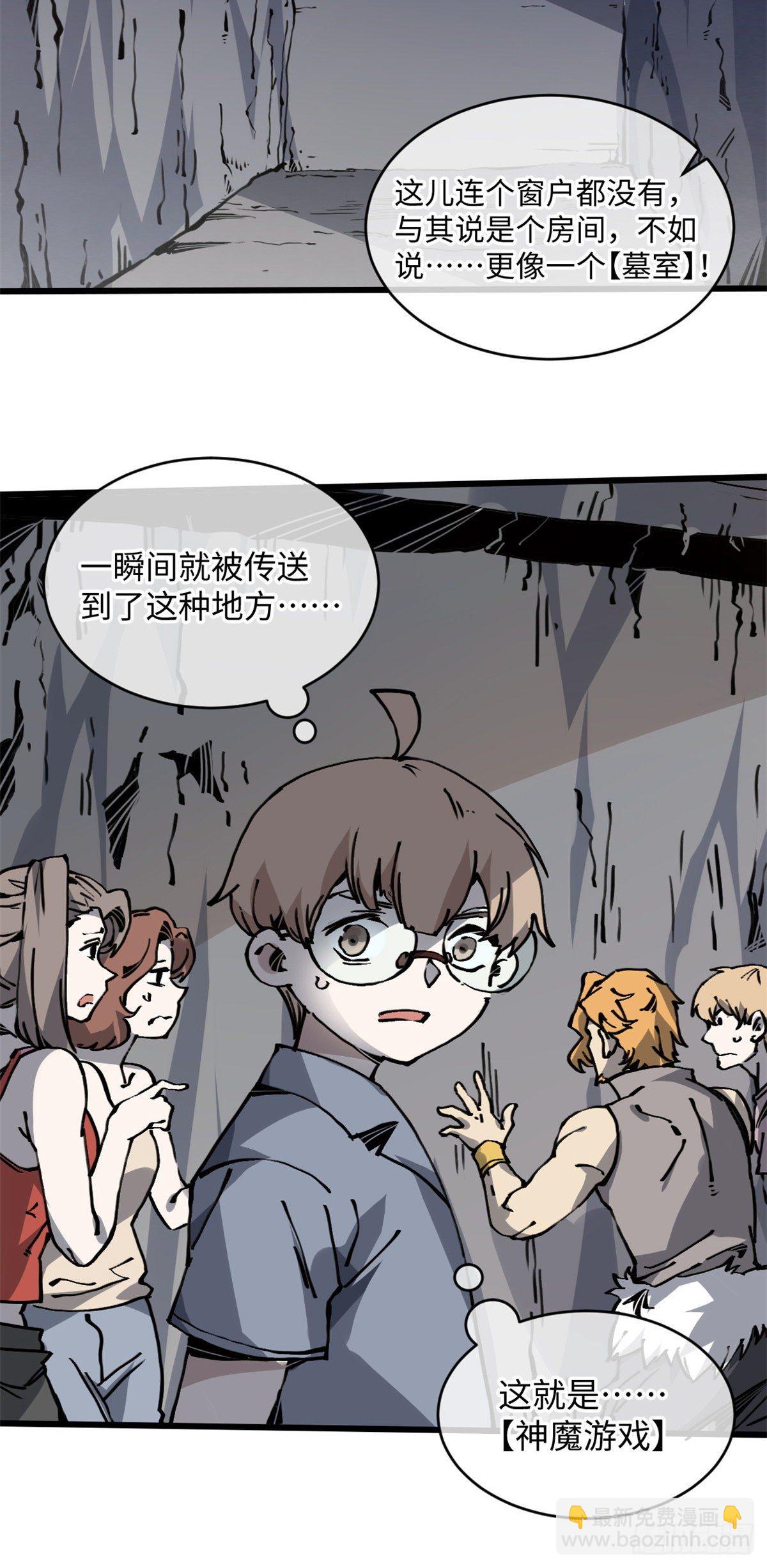 05 神魔游戏？什么？40