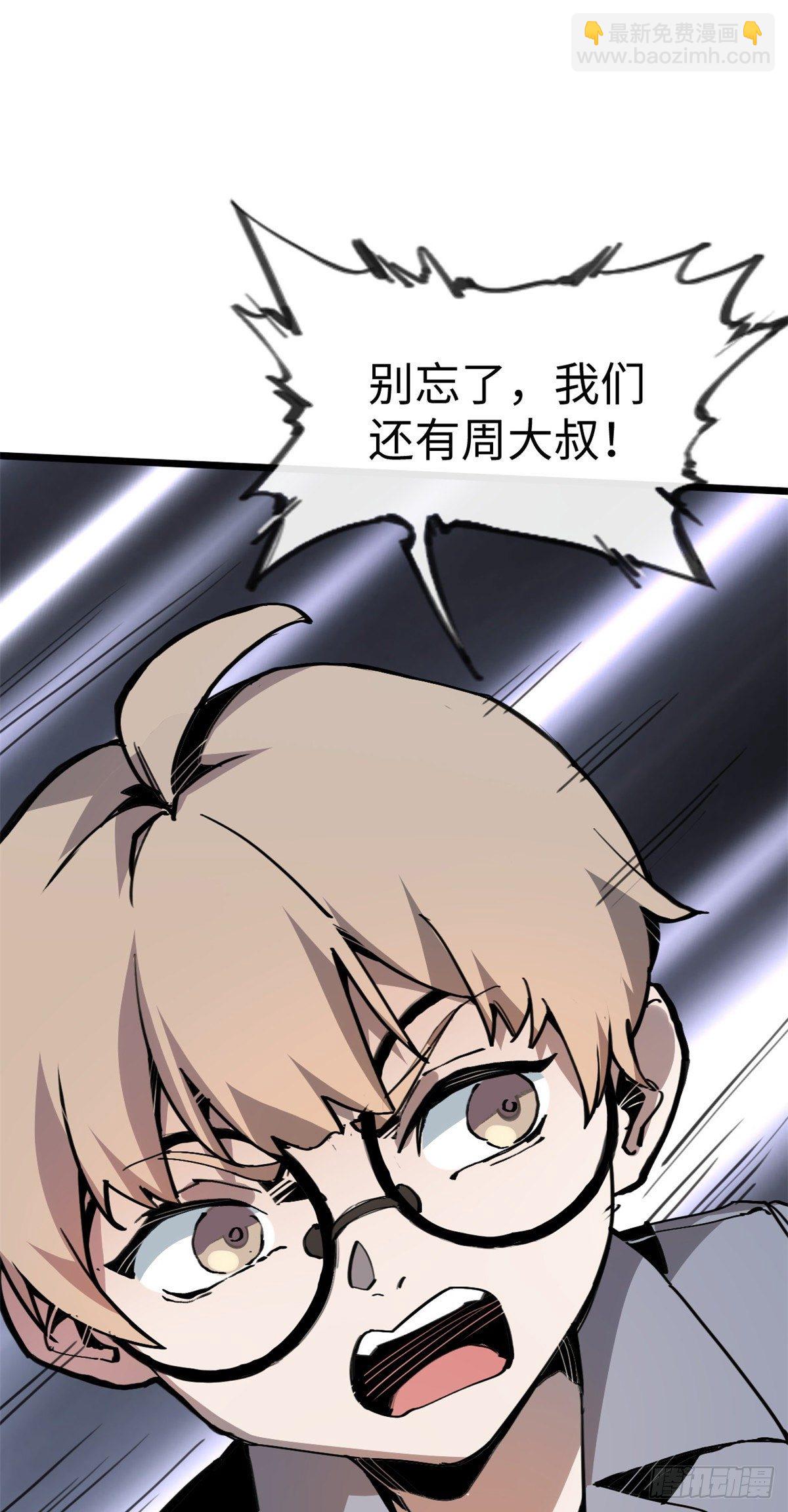 05 神魔游戏？什么？52