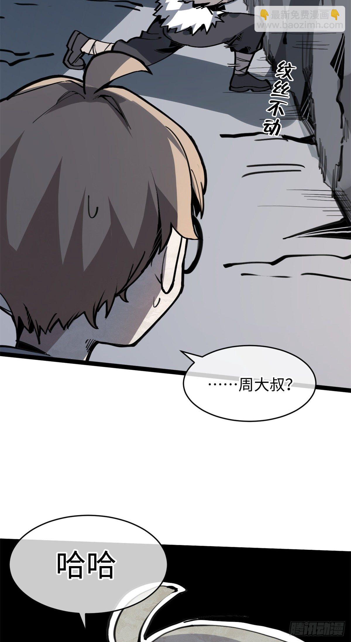 05 神魔游戏？什么？54