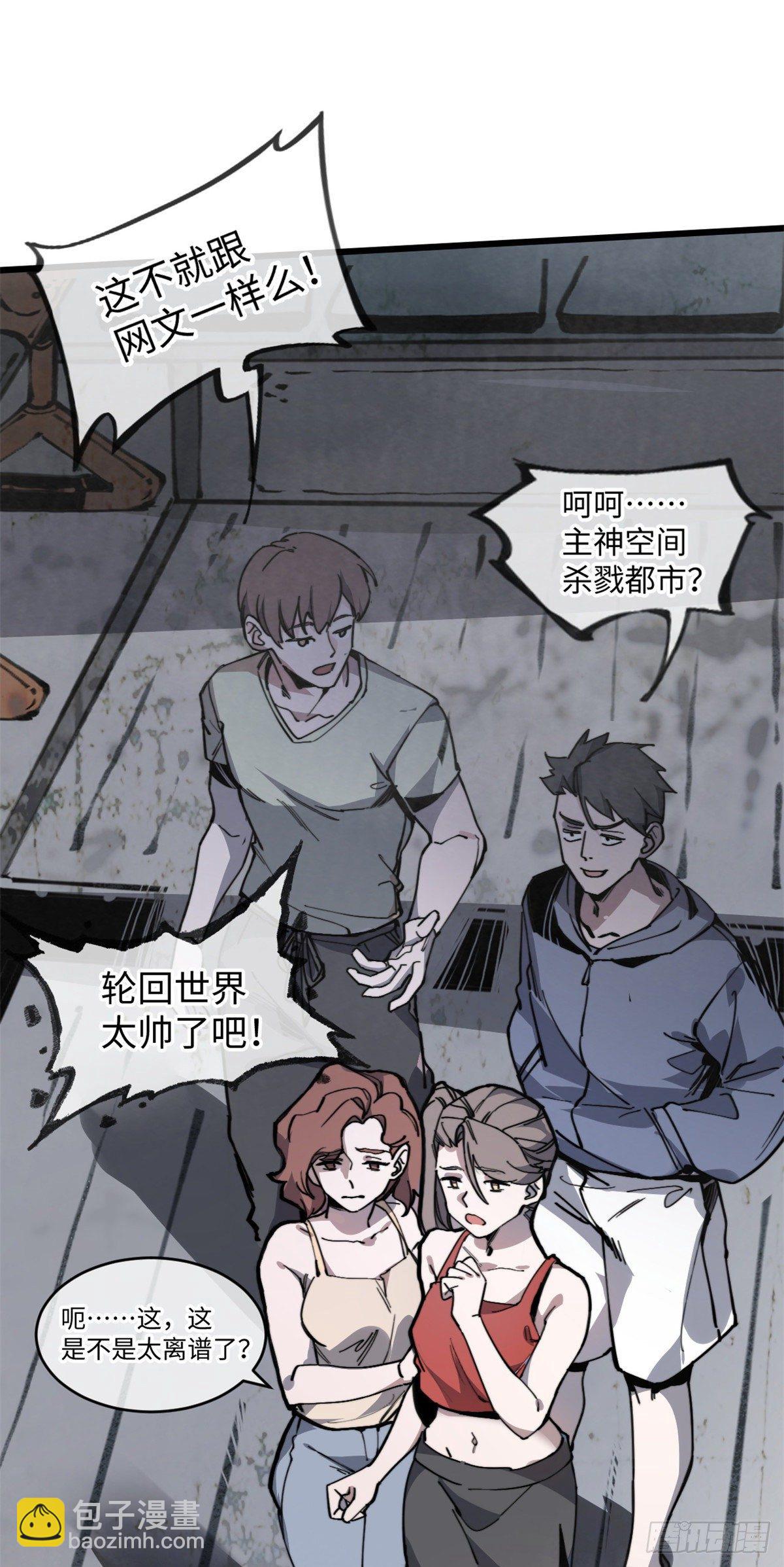05 神魔游戏？什么？7