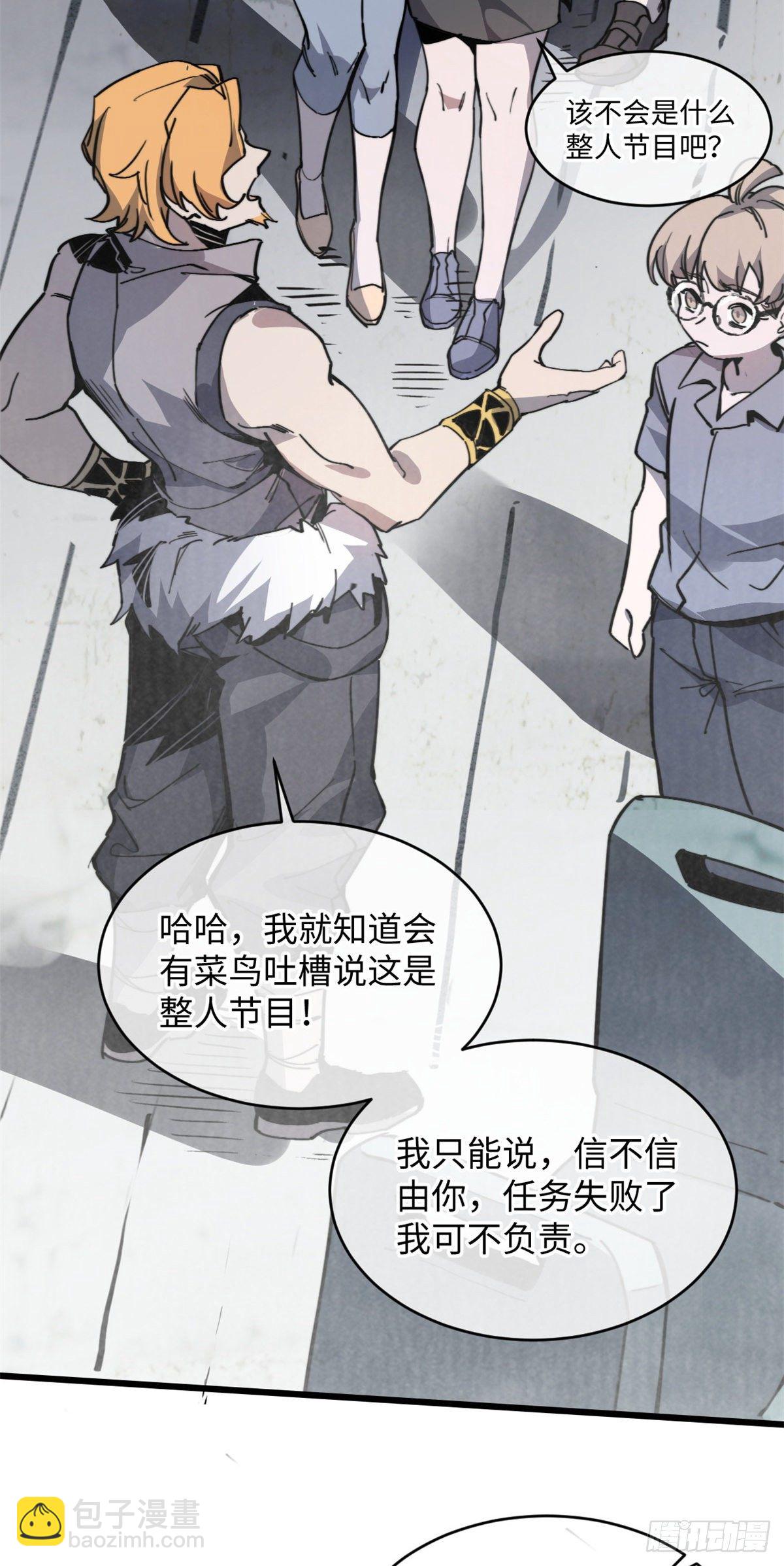 05 神魔游戏？什么？8