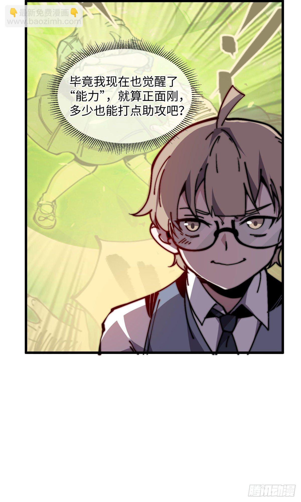 11 主动出击！31
