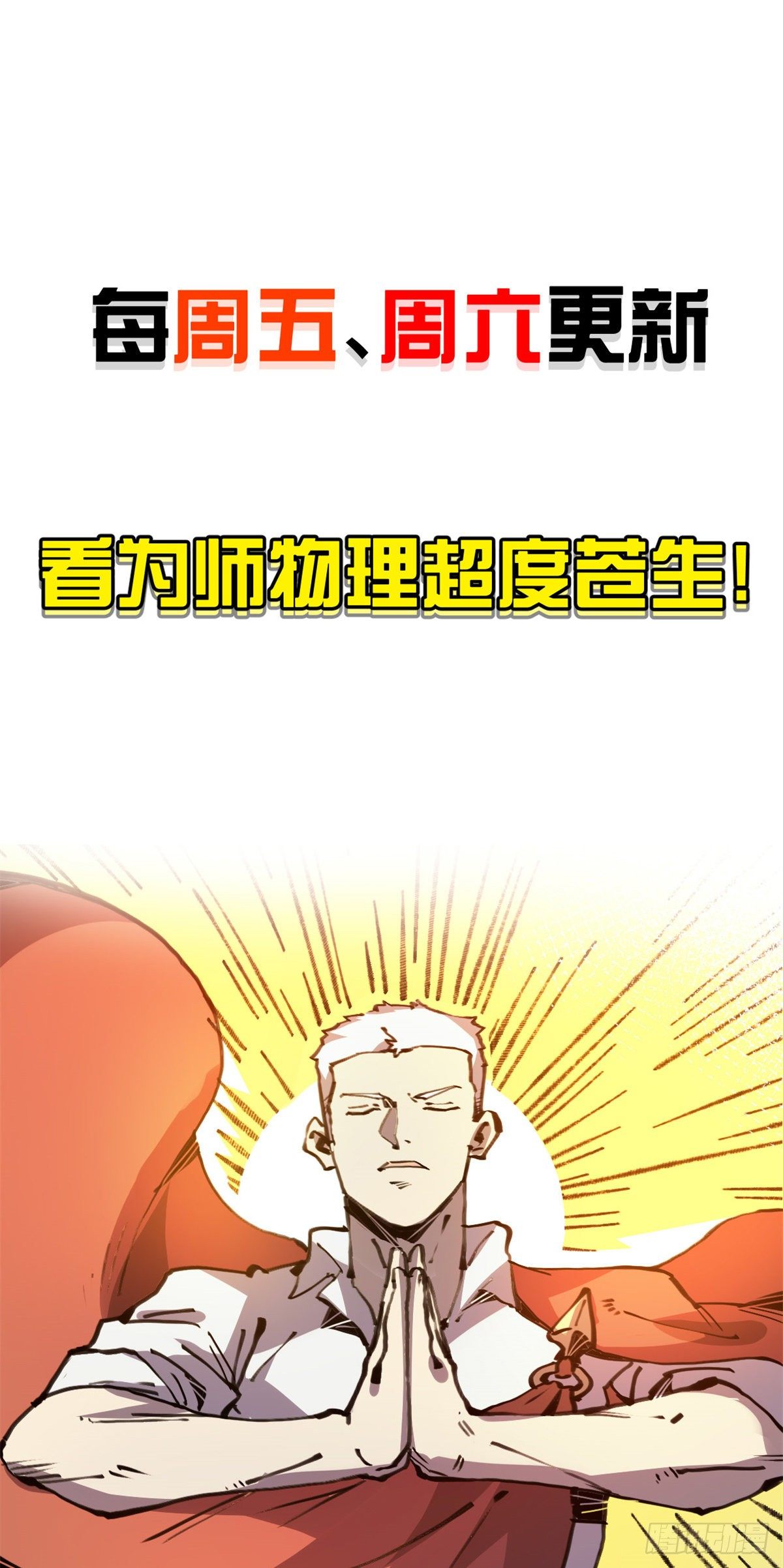 12 主动出击266