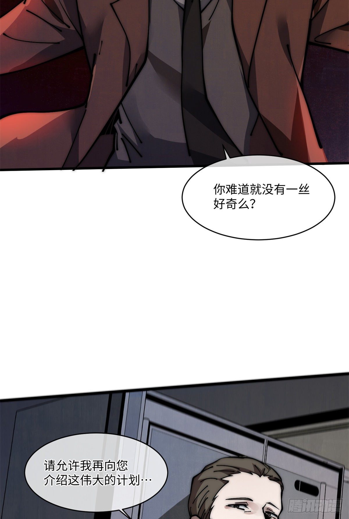 15 我打你爹！12
