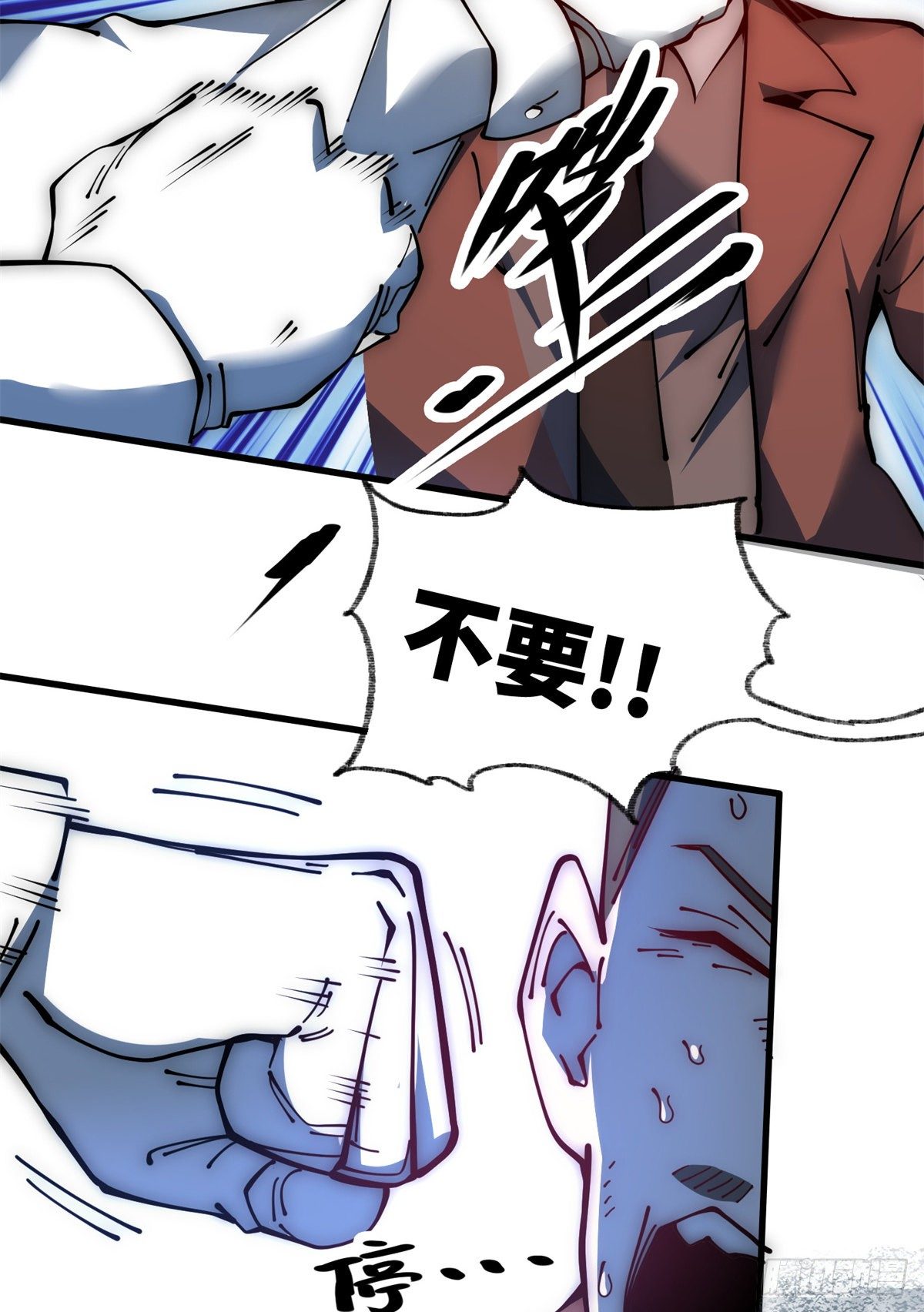 15 我打你爹！21
