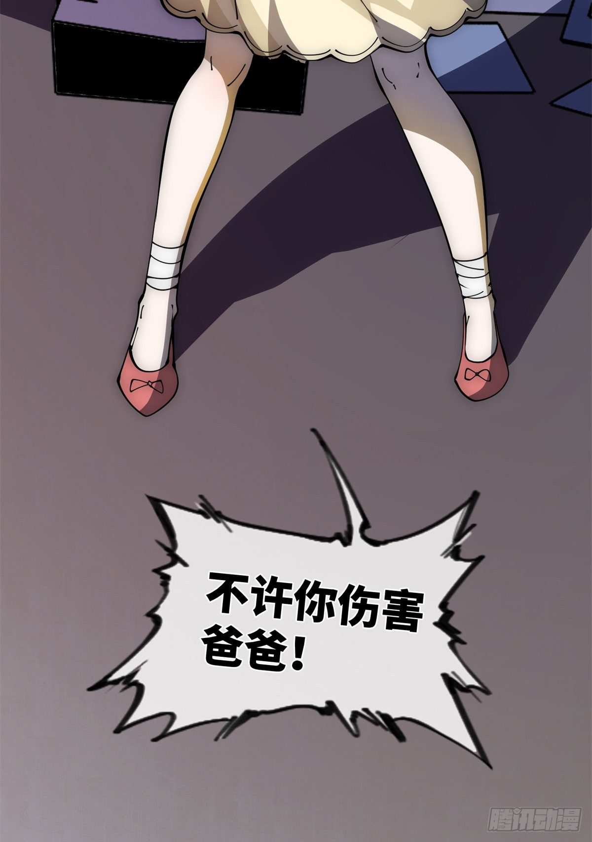 15 我打你爹！24