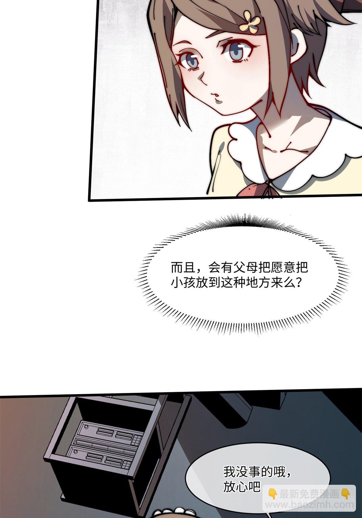 15 我打你爹！29