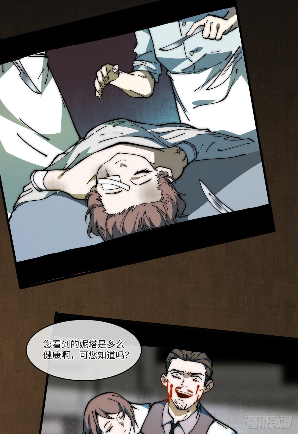 15 我打你爹！39