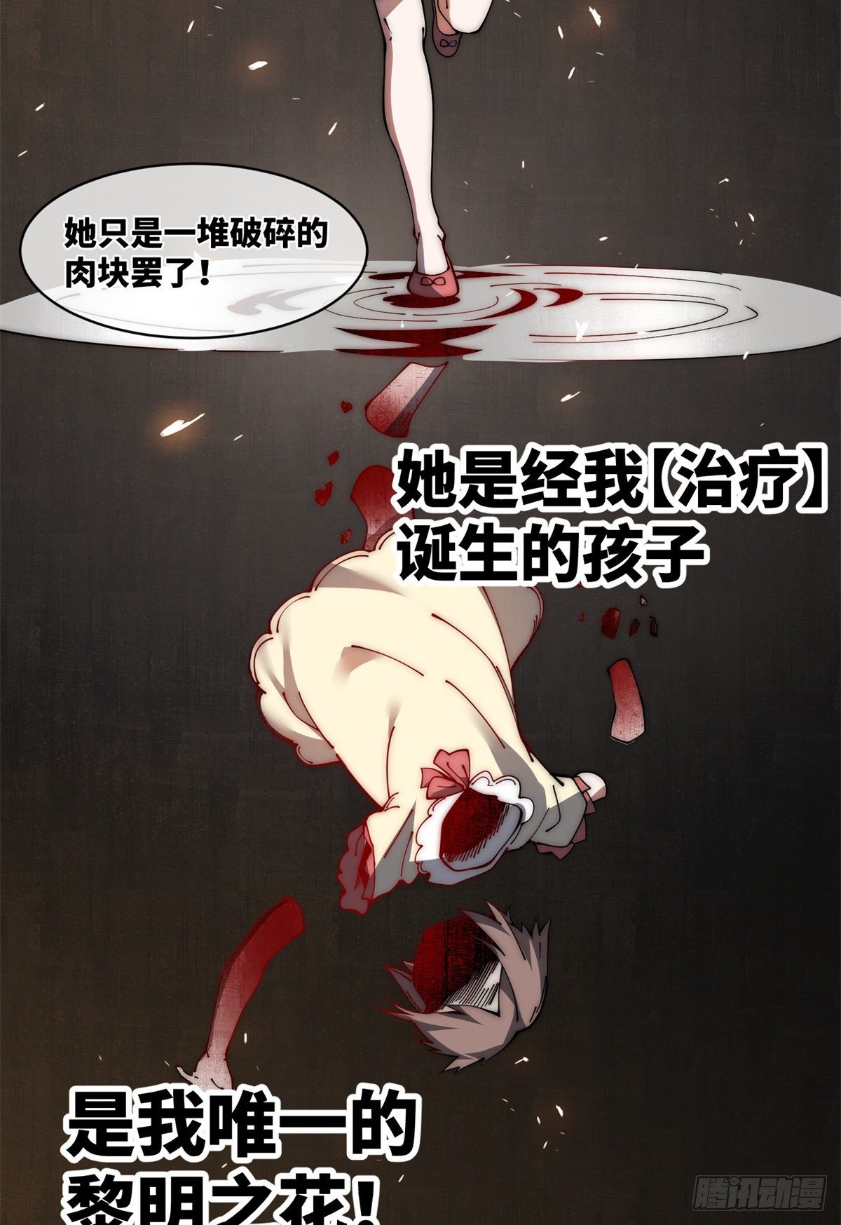 15 我打你爹！41