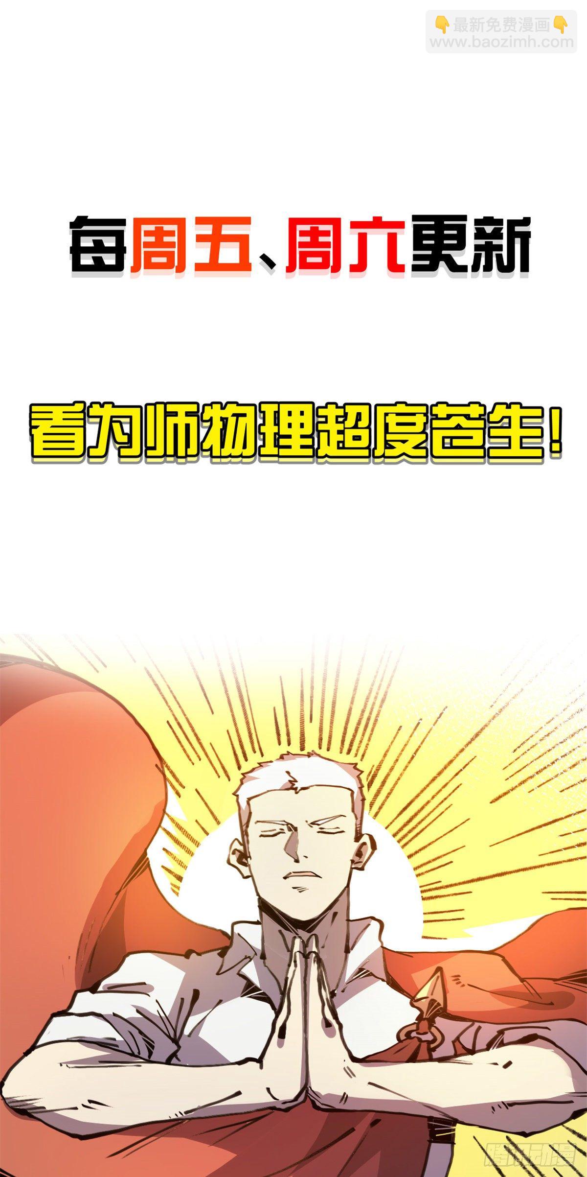 15 我打你爹！77