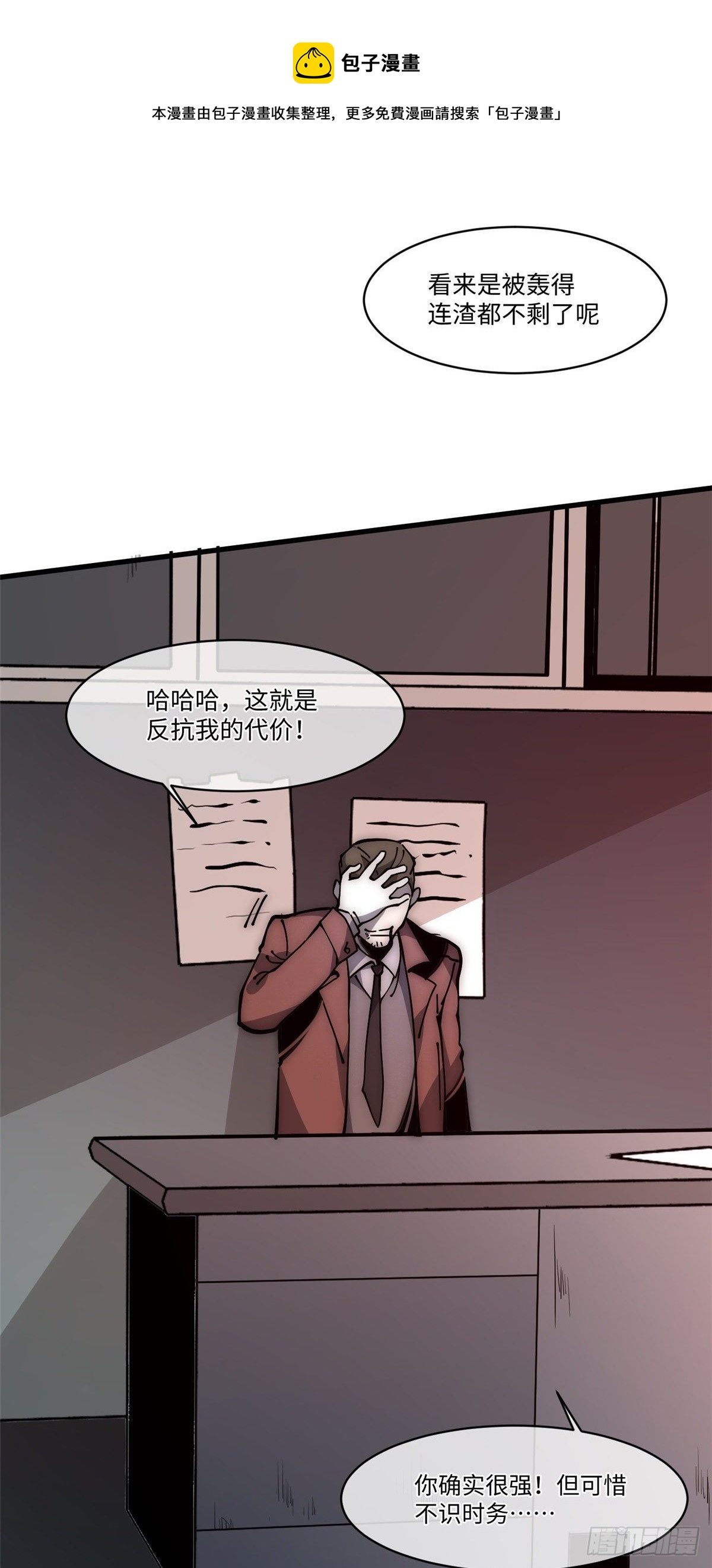 16 不漱口会有口臭的！29