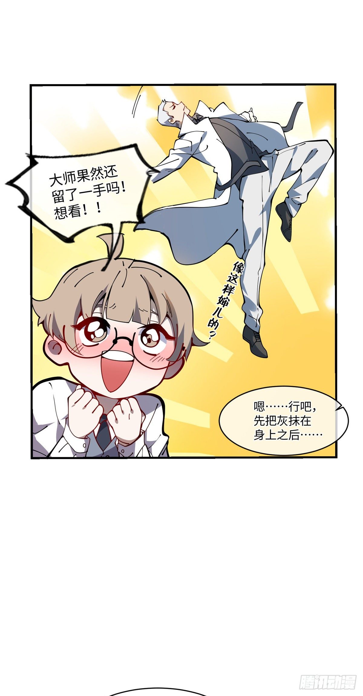 16 不漱口会有口臭的！57