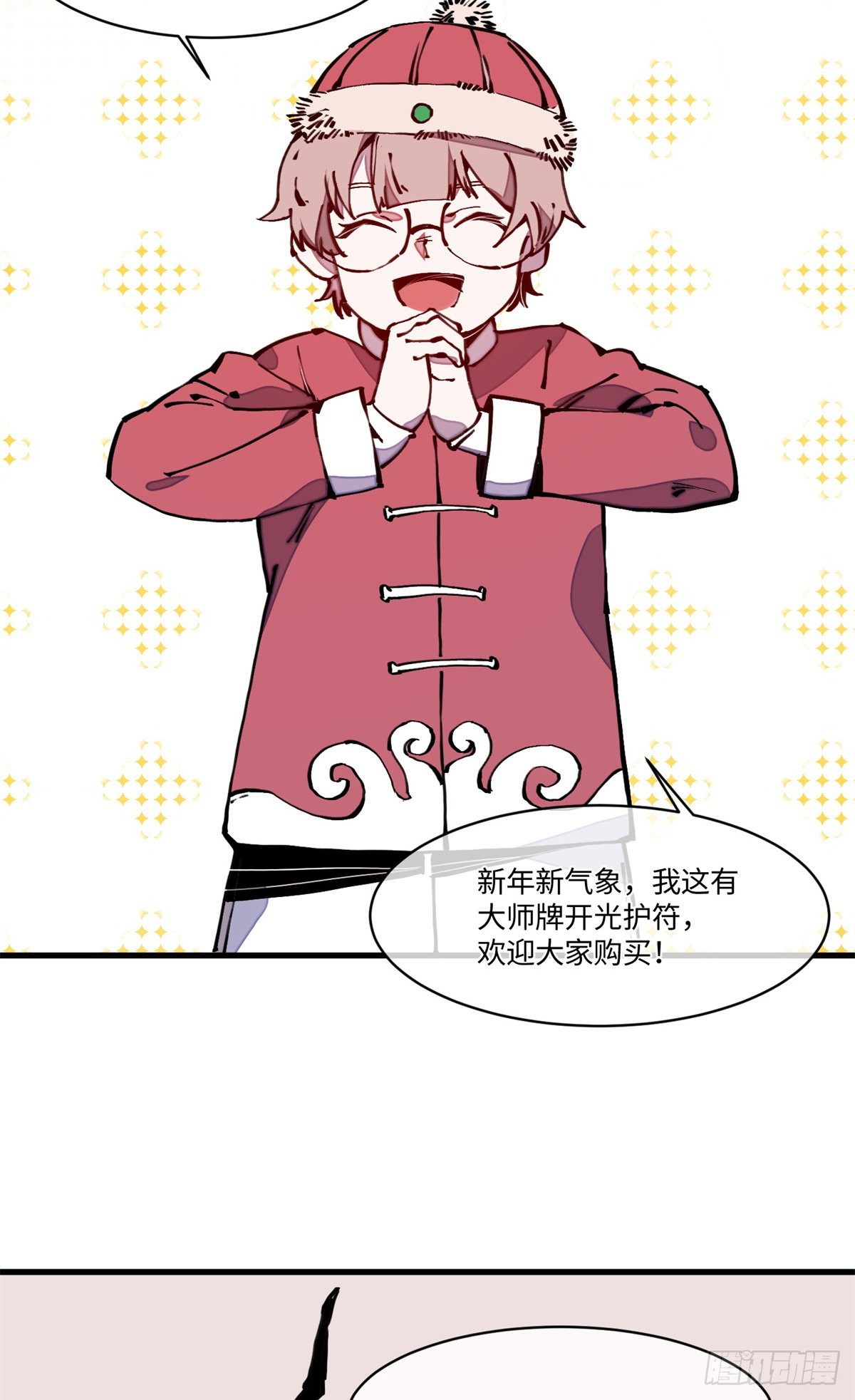 23 新春番外18