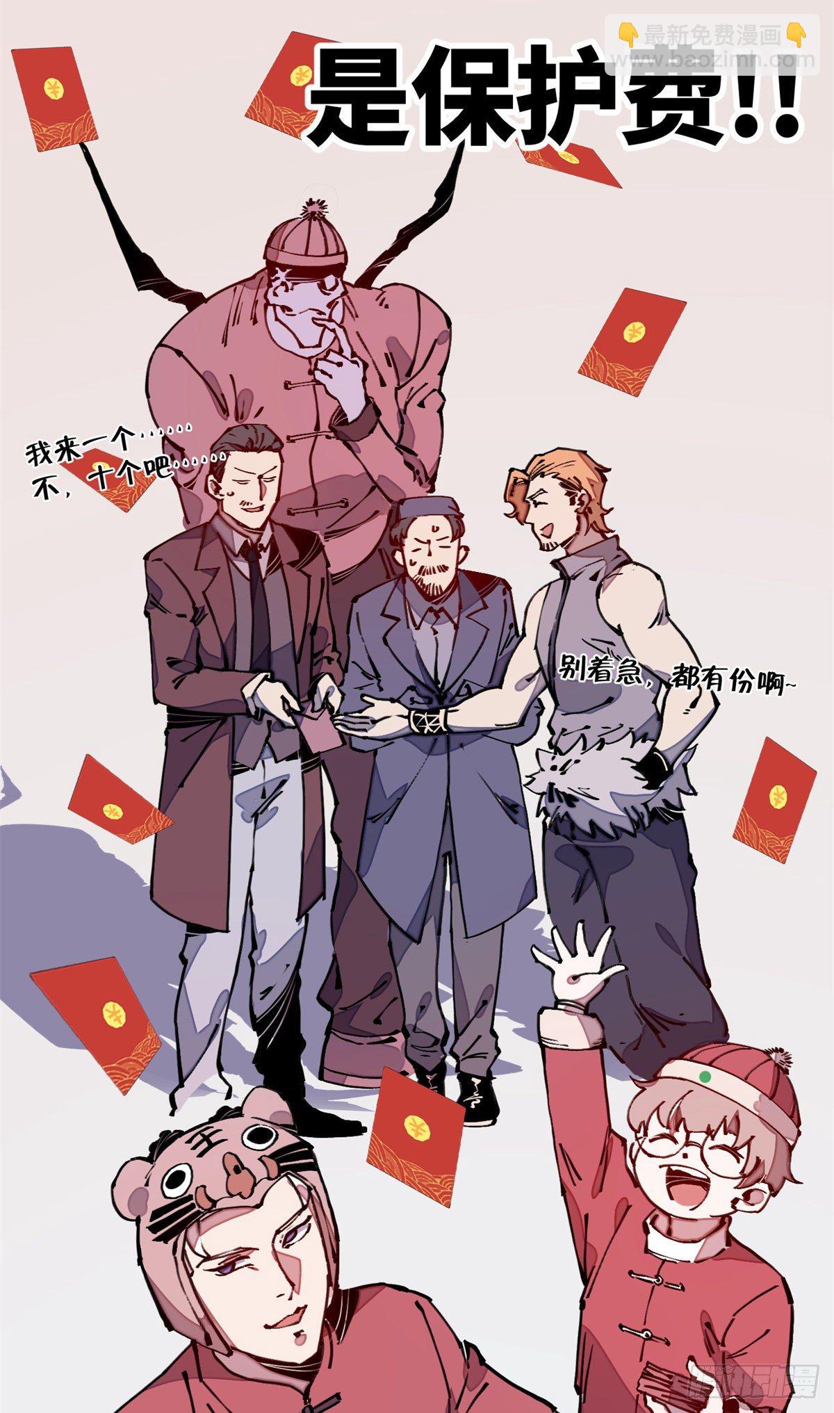 23 新春番外21