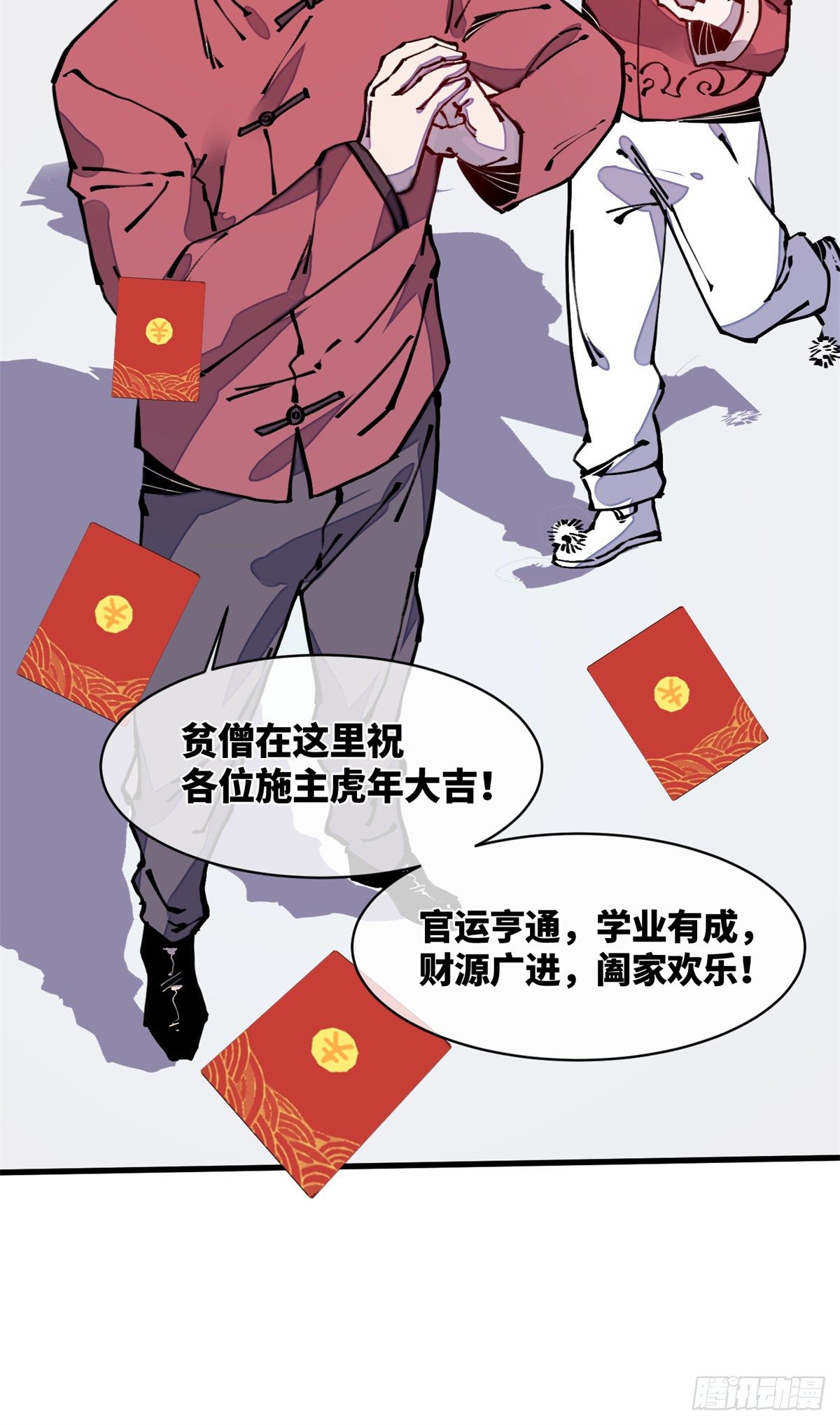 23 新春番外22