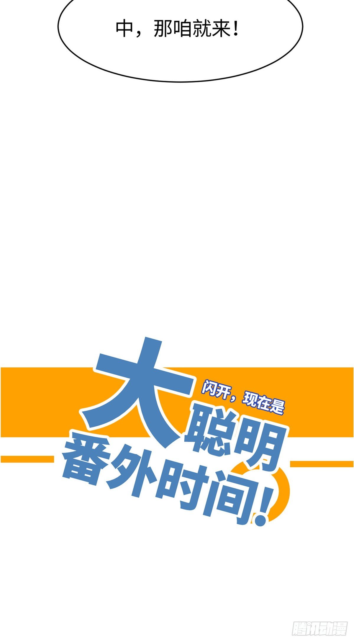 23 新春番外3
