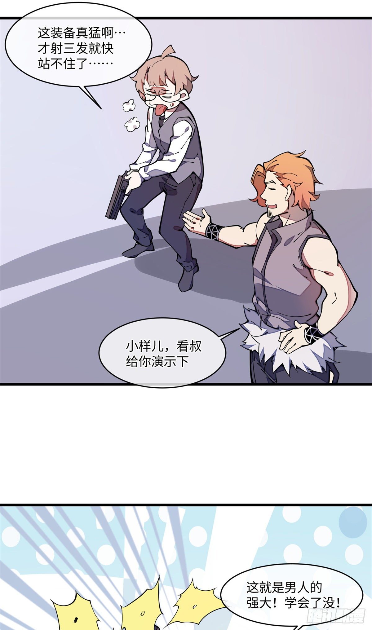 23 新春番外5