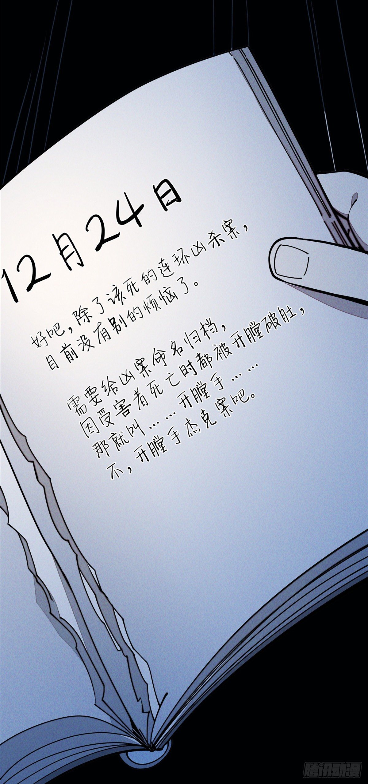 26 正经人谁写日记啊？15