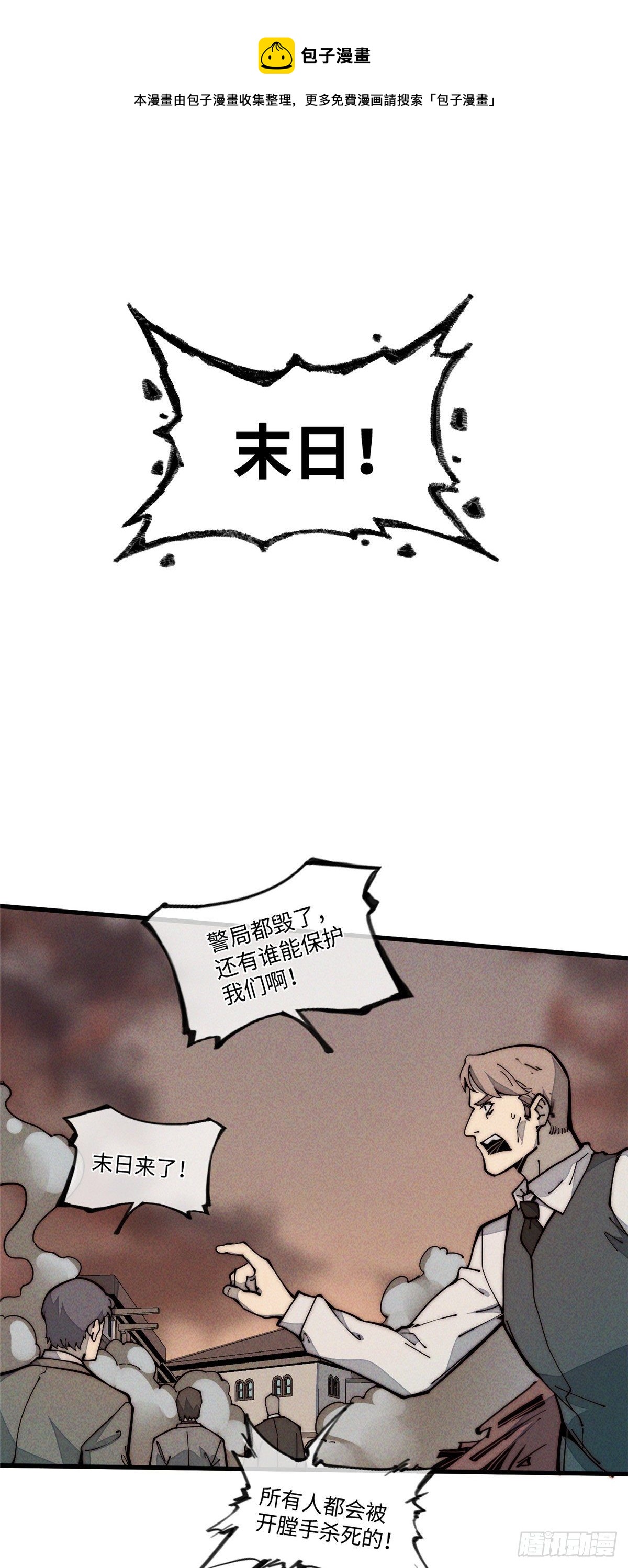 27 我直接都创死！0