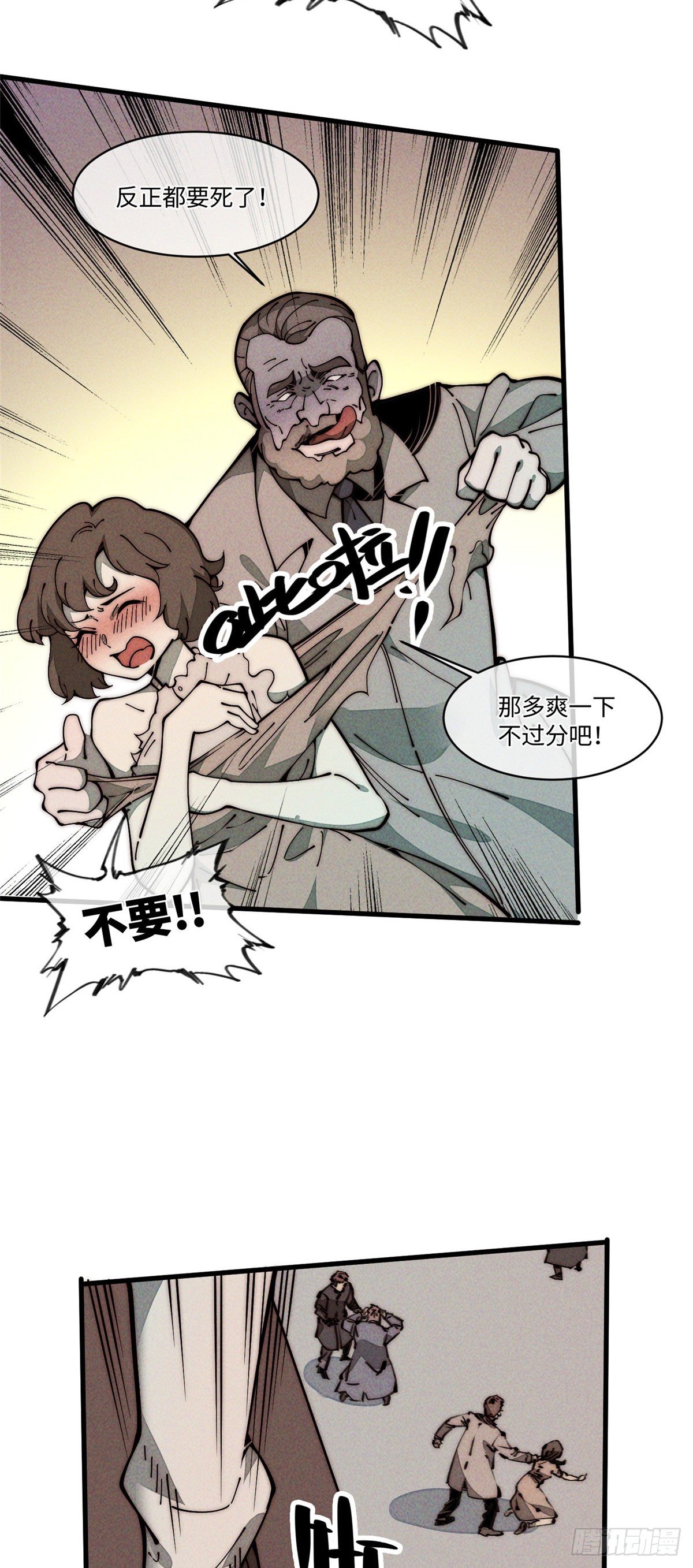 27 我直接都创死！1