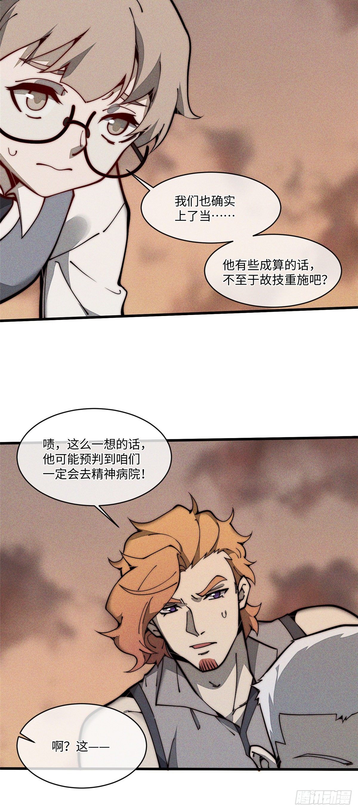 27 我直接都创死！4