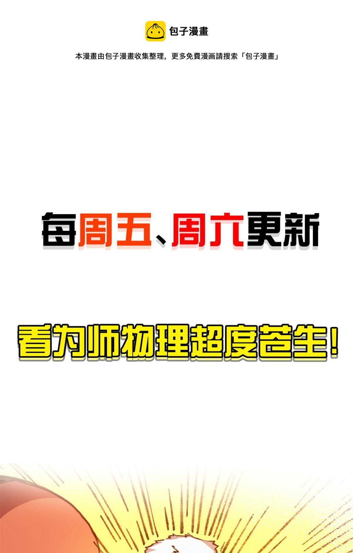 33 奖励发放！80