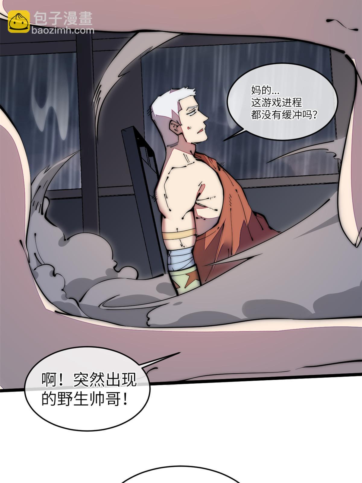 38 破廉耻的高僧10