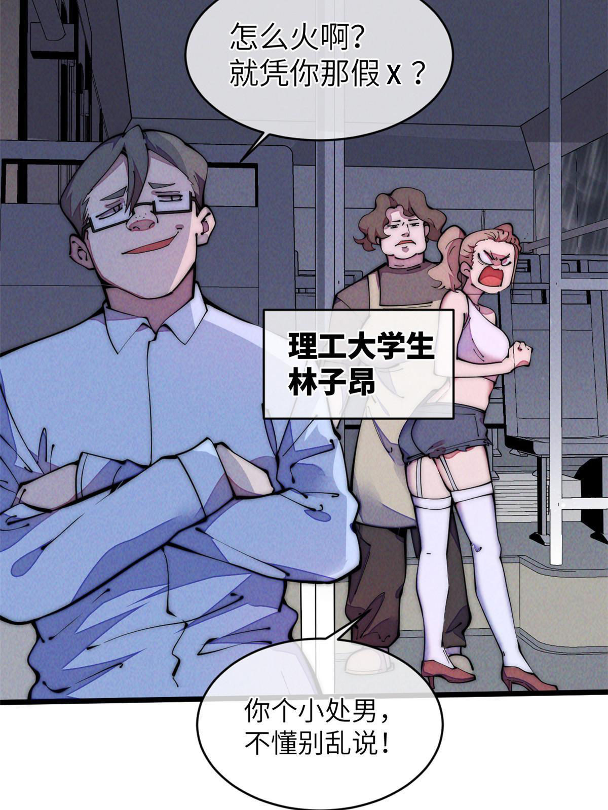 38 破廉耻的高僧18