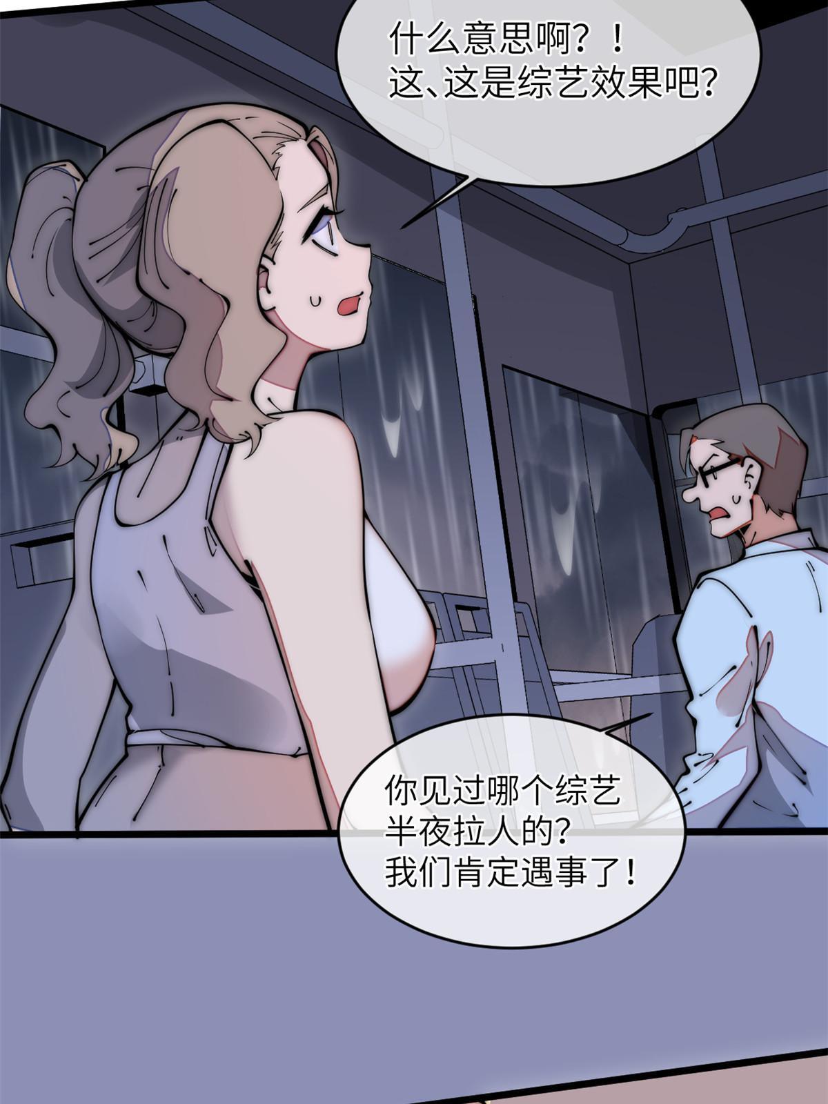 38 破廉耻的高僧27