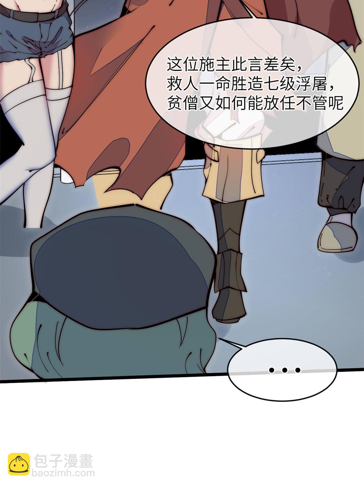 38 破廉耻的高僧42