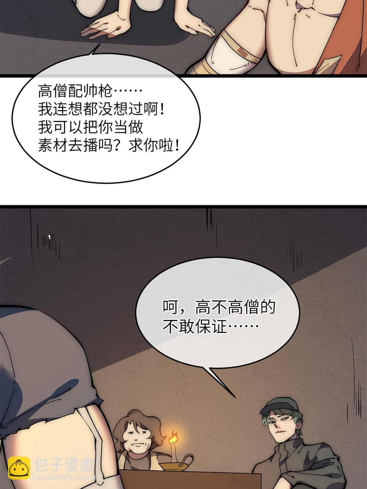 39 直接射爆82