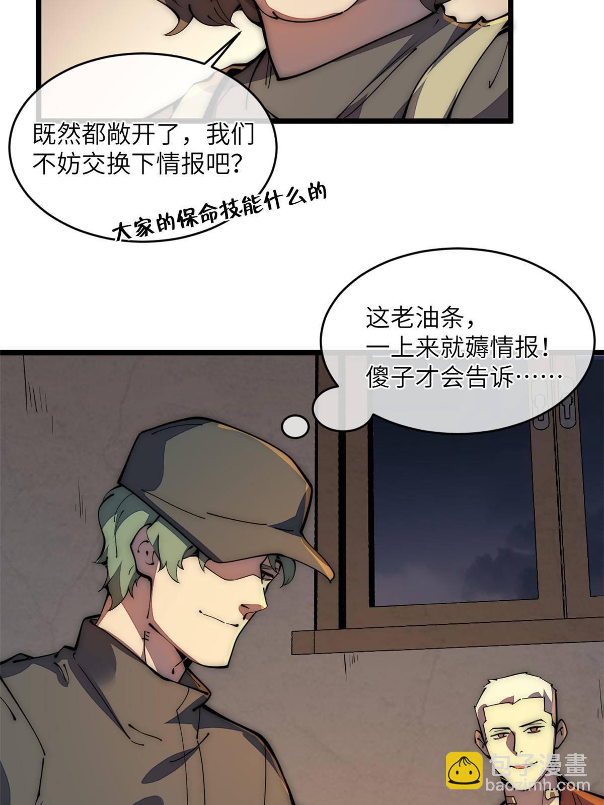 39 直接射爆85