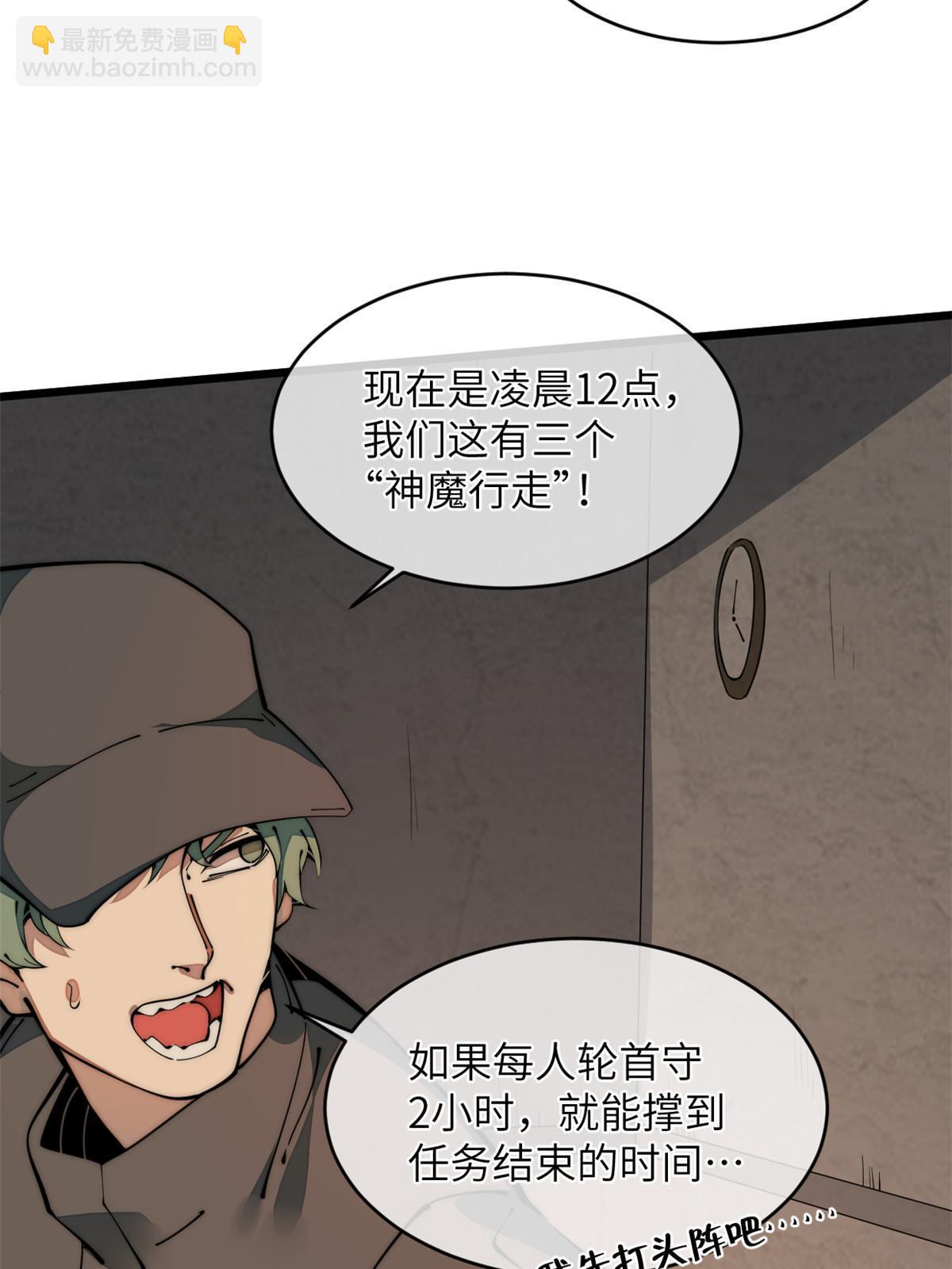 40 少走夜路13