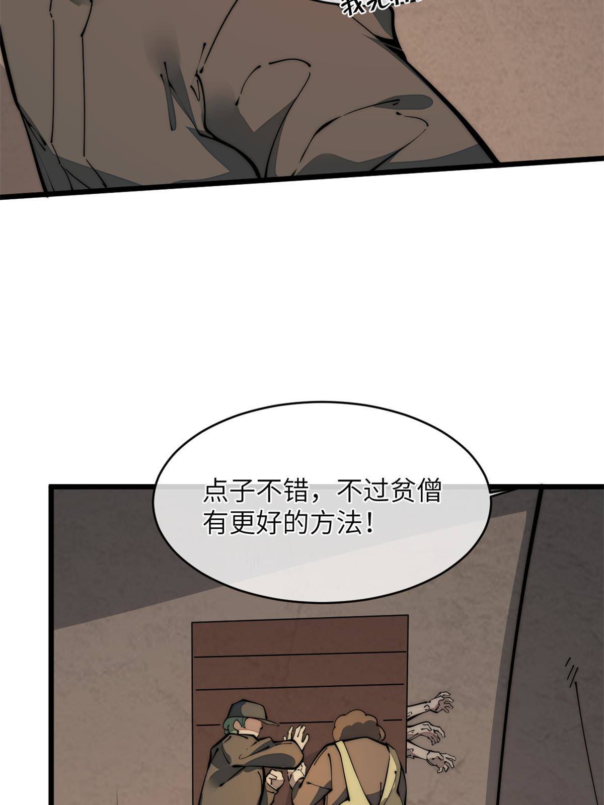 40 少走夜路14