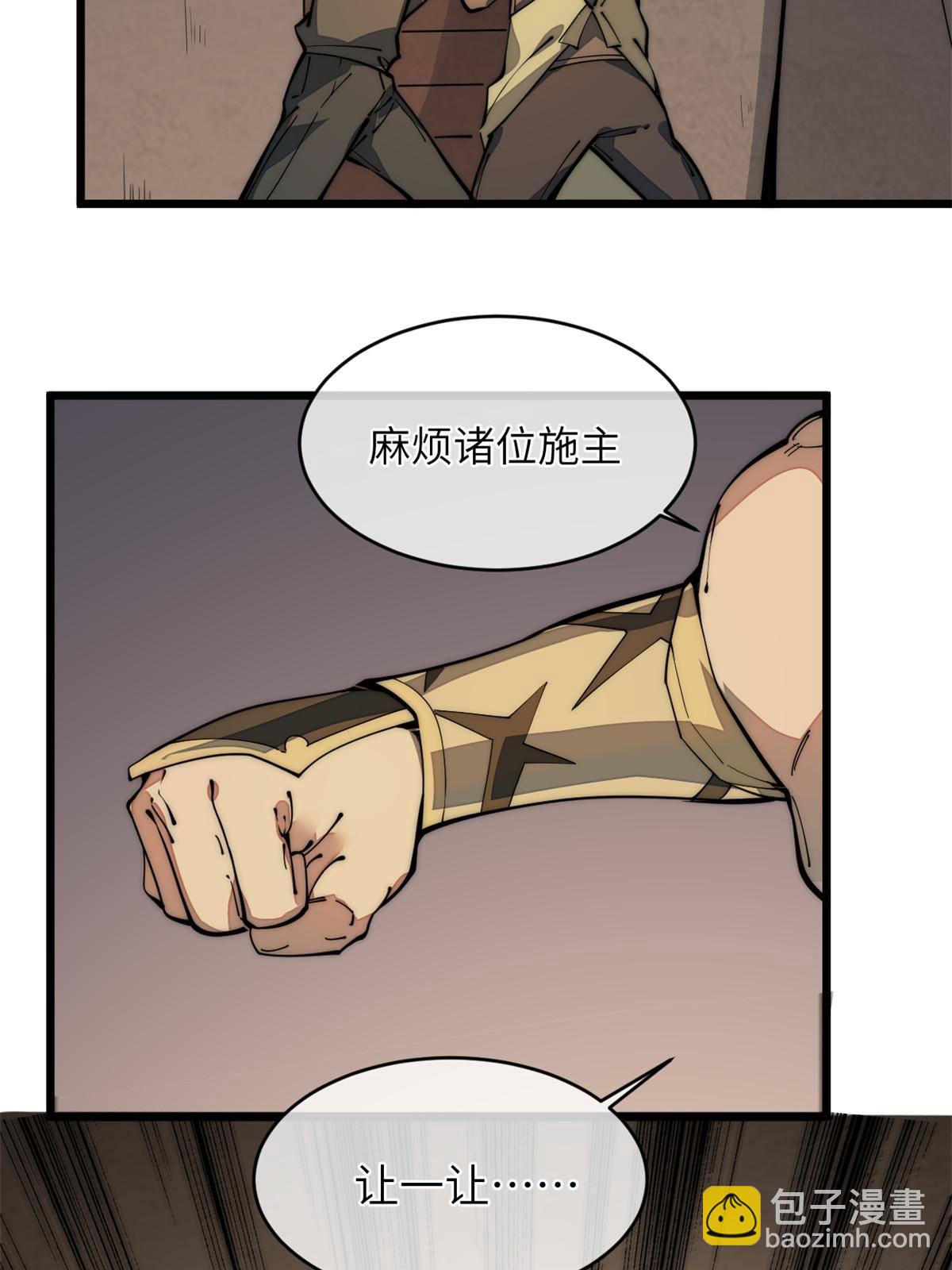 40 少走夜路15